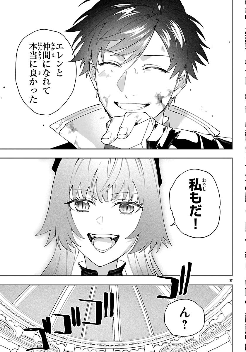 Skill Tree no Kaijousha - Chapter 8 - Page 37