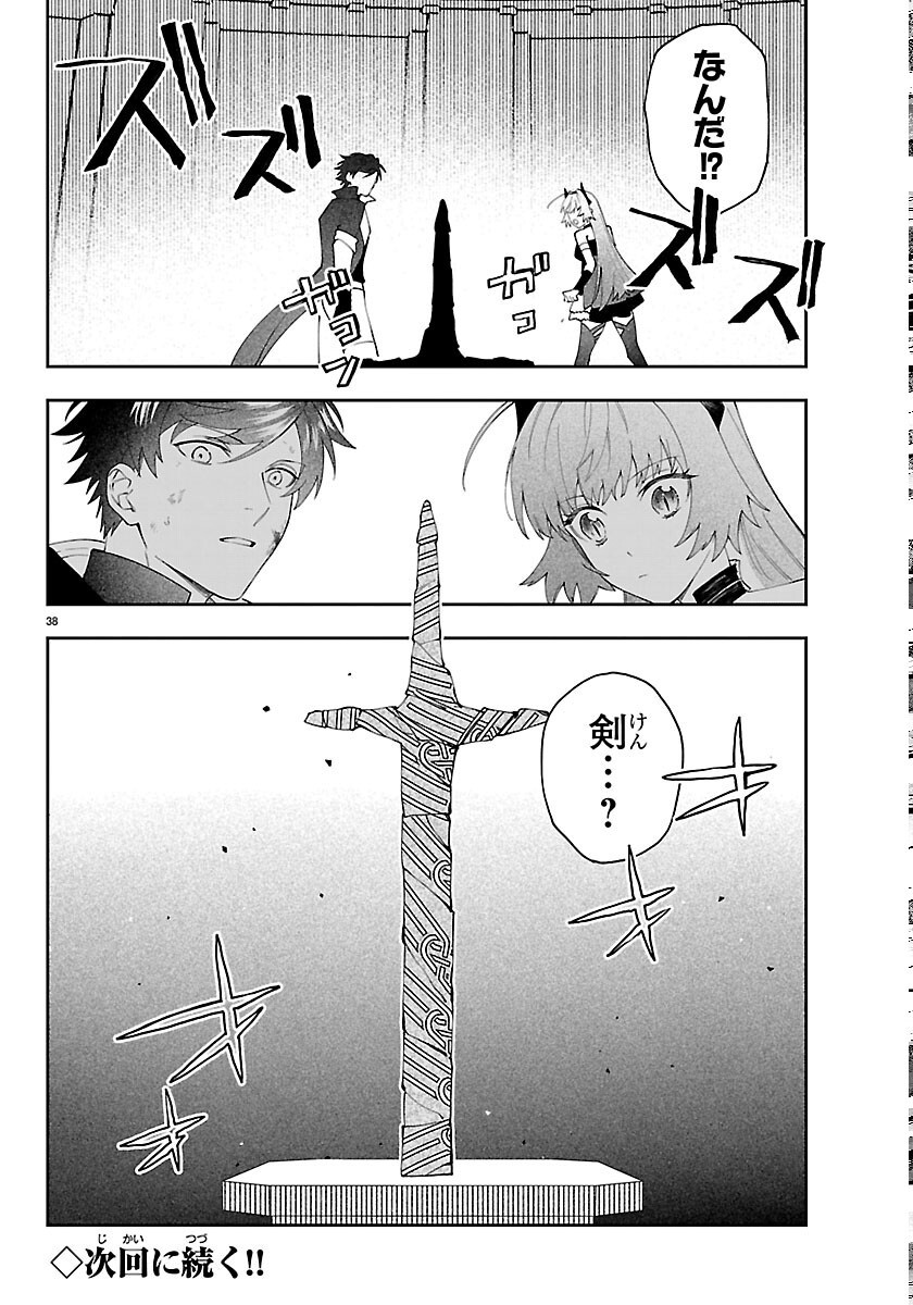 Skill Tree no Kaijousha - Chapter 8 - Page 38