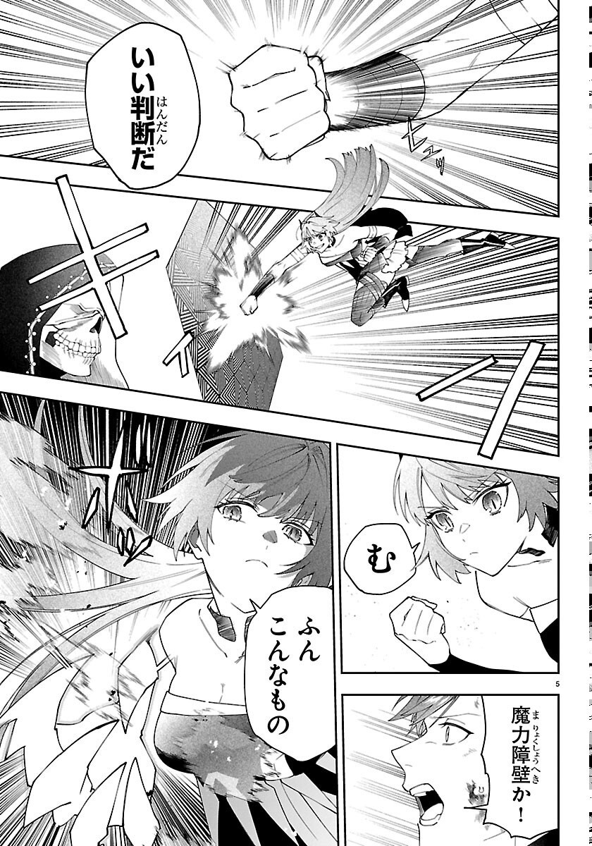 Skill Tree no Kaijousha - Chapter 8 - Page 5