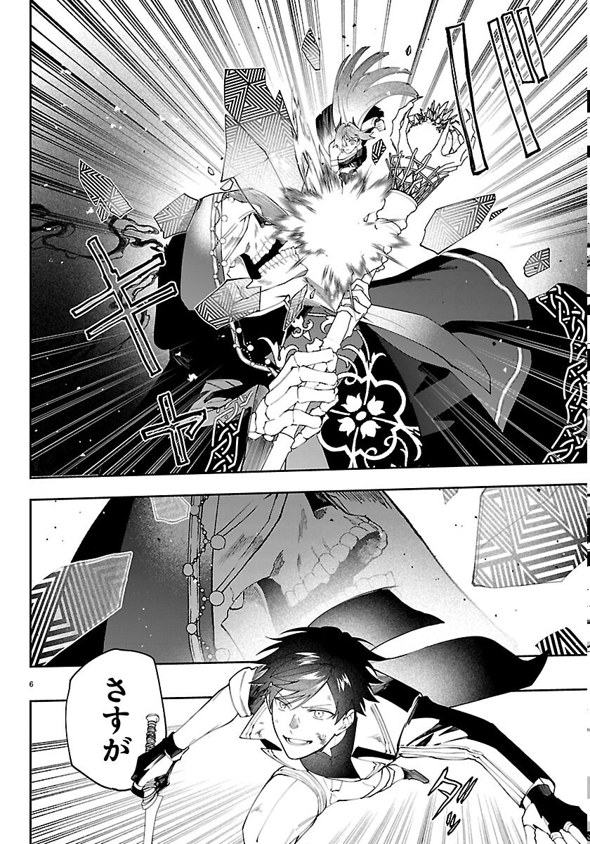 Skill Tree no Kaijousha - Chapter 8 - Page 6