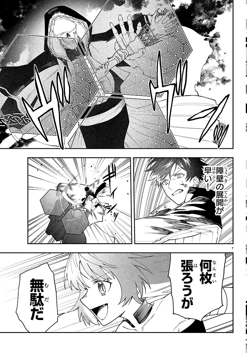 Skill Tree no Kaijousha - Chapter 8 - Page 7