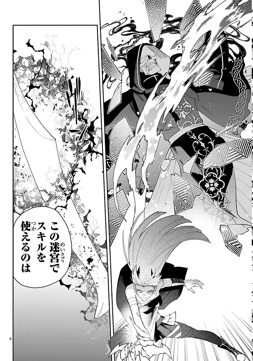 Skill Tree no Kaijousha - Chapter 8 - Page 8