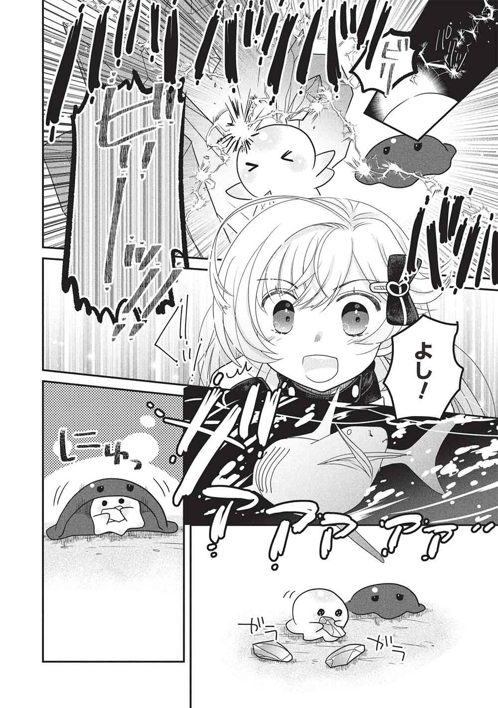 Slime Master-chan no VRMMO - Chapter 8.3 - Page 10