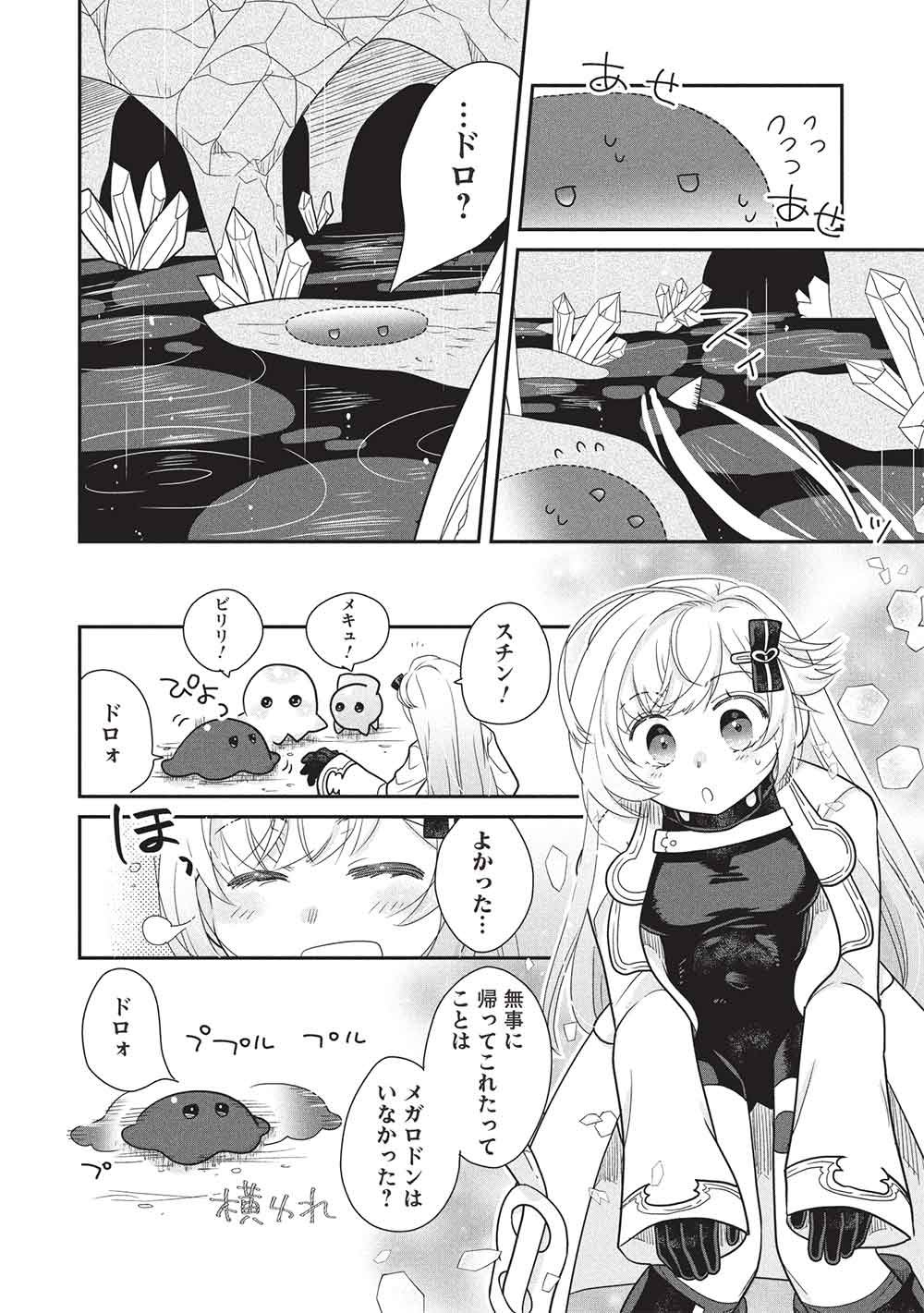 Slime Master-chan no VRMMO - Chapter 8.3 - Page 6