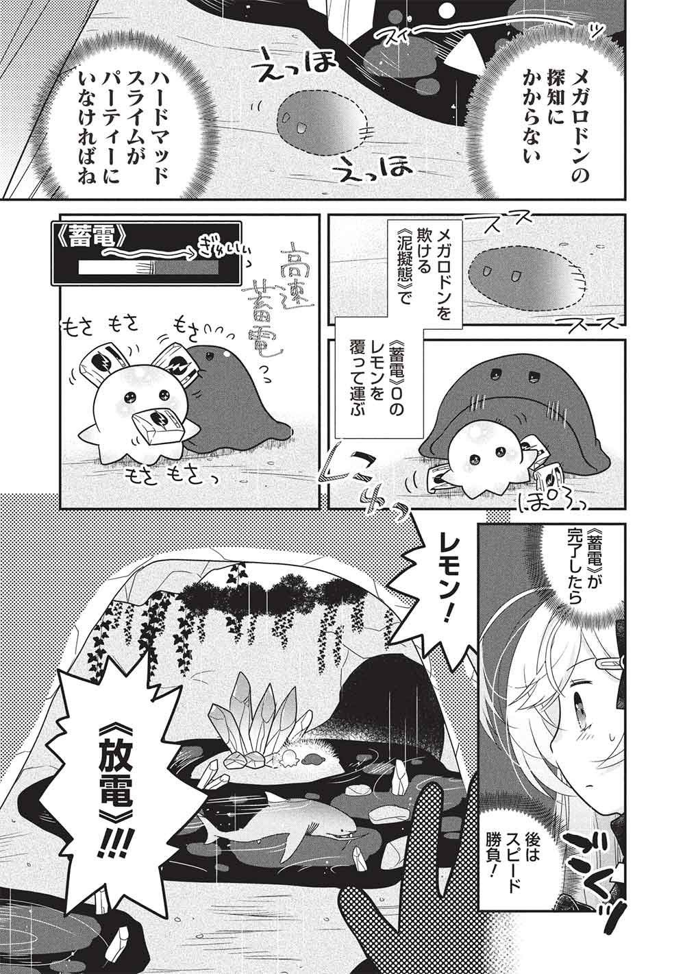 Slime Master-chan no VRMMO - Chapter 8.3 - Page 9