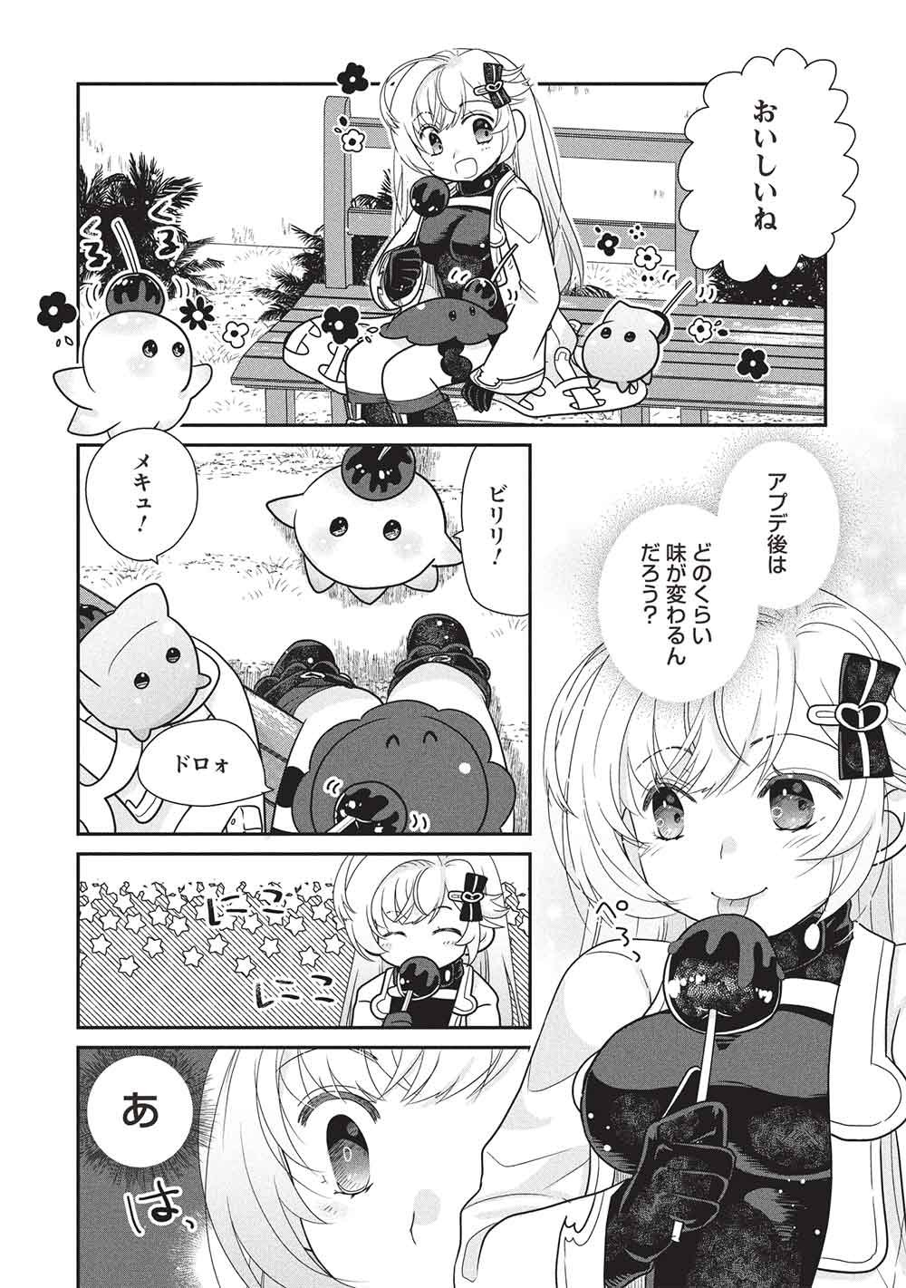 Slime Master-chan no VRMMO - Chapter 9.1 - Page 6