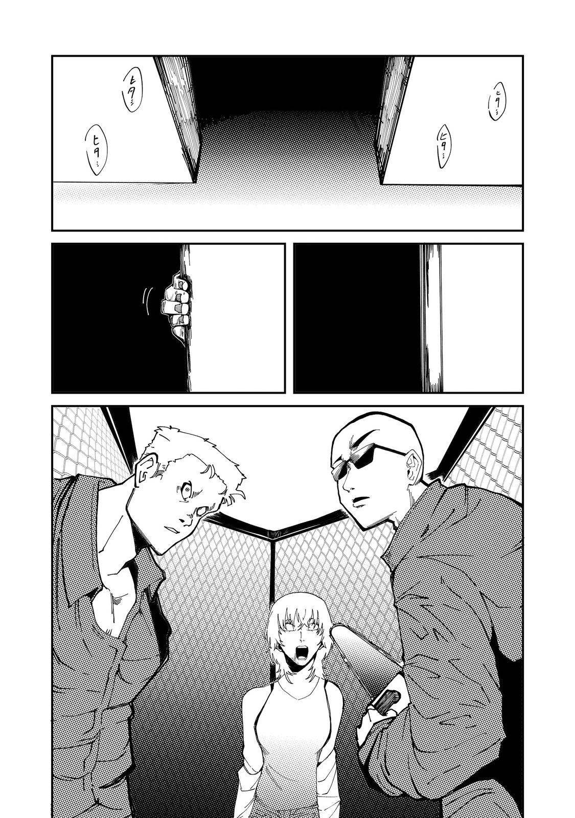 Slow Life of The Dead - Chapter 6 - Page 19
