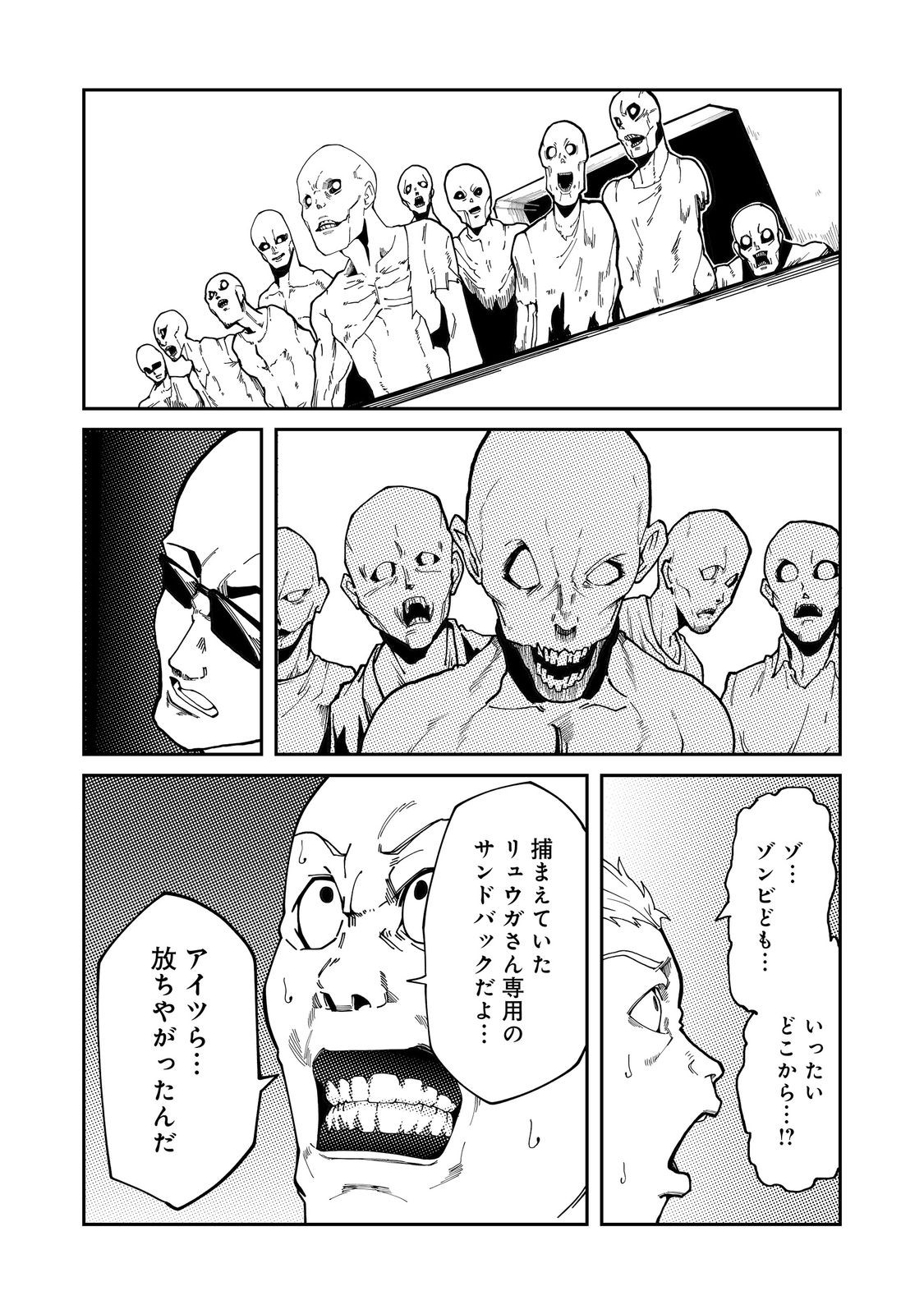 Slow Life of The Dead - Chapter 6 - Page 20