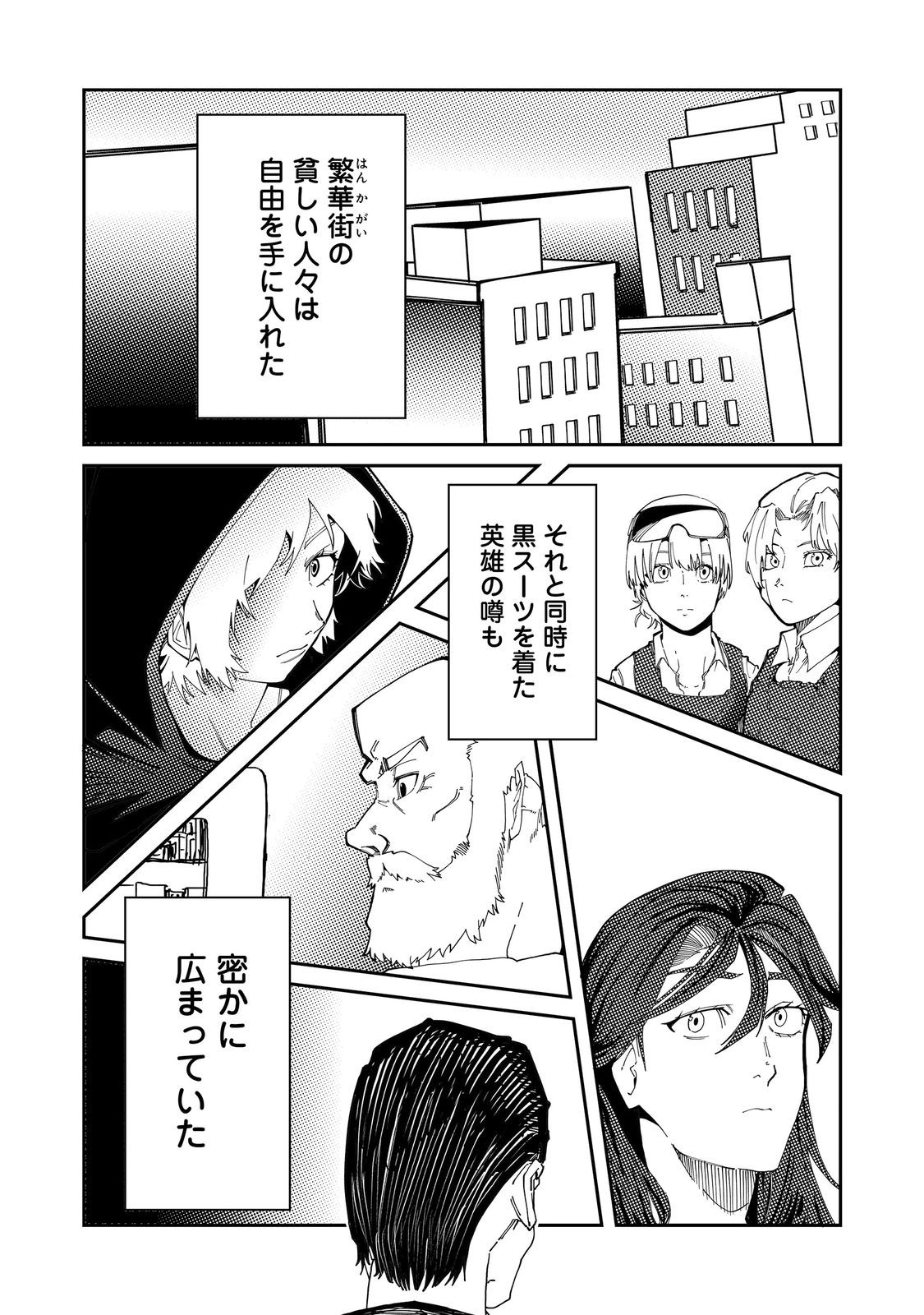 Slow Life of The Dead - Chapter 6 - Page 22