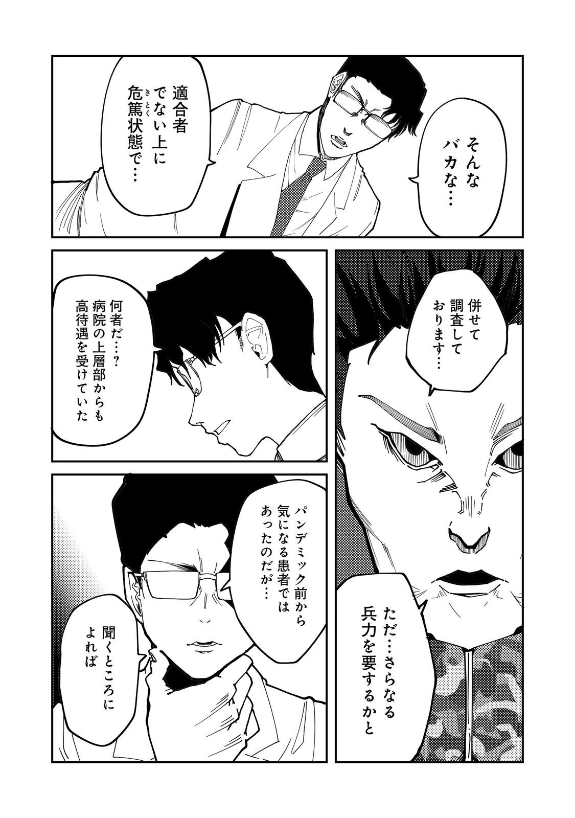 Slow Life of The Dead - Chapter 6 - Page 26