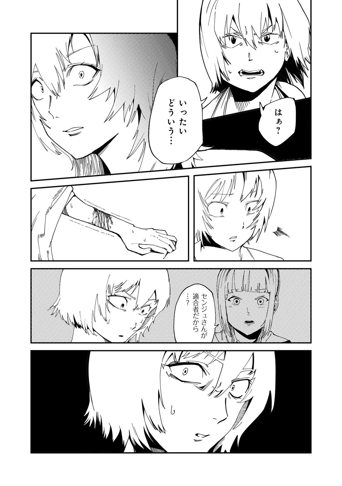 Slow Life of The Dead - Chapter 6 - Page 3