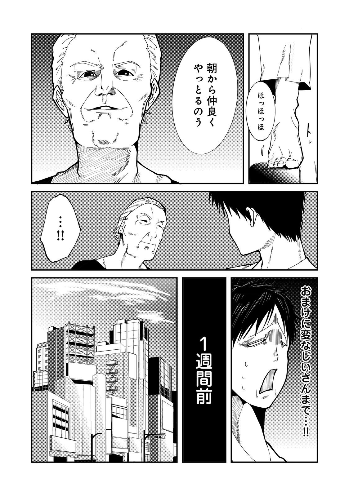 Slow Life of The Dead - Chapter 7 - Page 2
