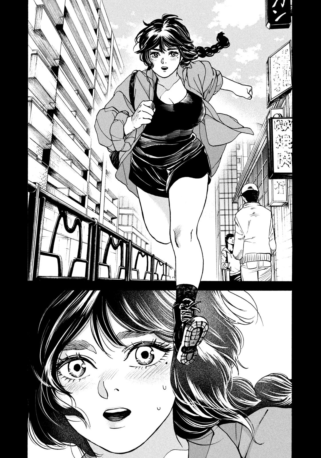 Snow Dome Town - Chapter 21 - Page 5