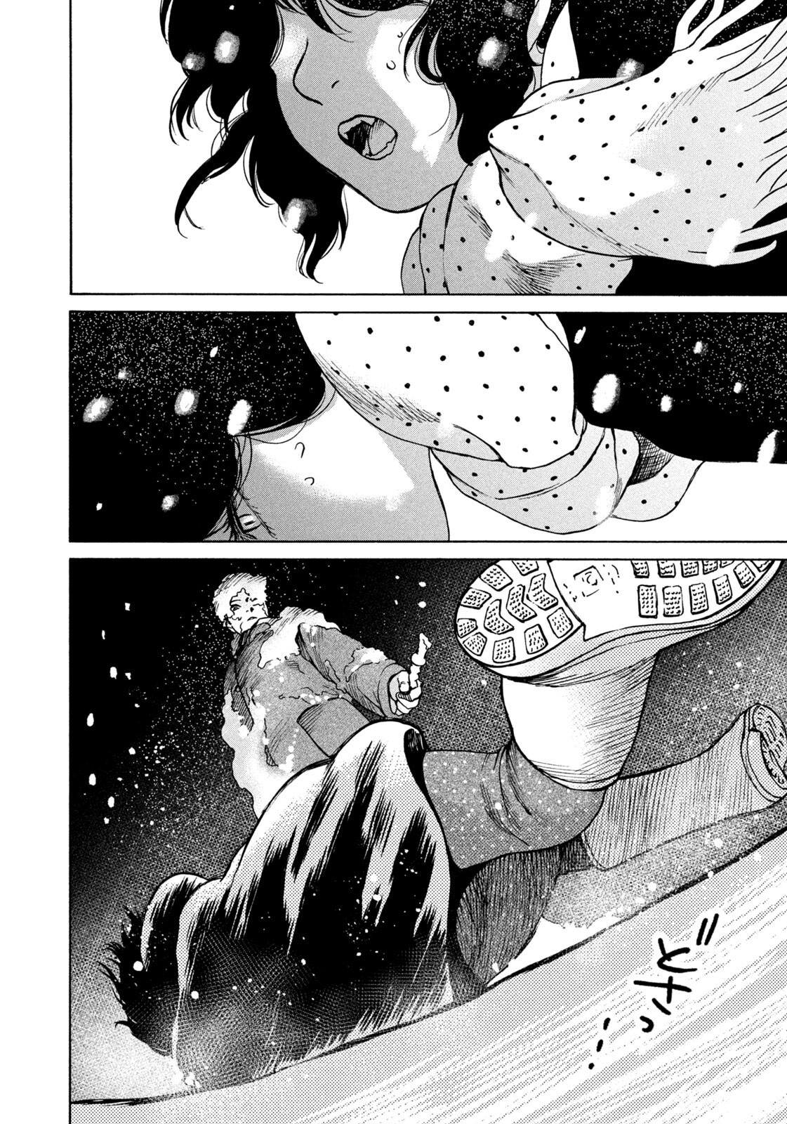 Snow Dome Town - Chapter 23 - Page 14