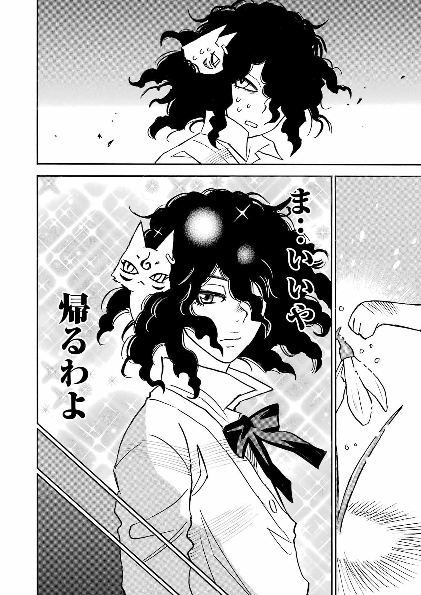 Snow Drop - Anata no Shi wo Nozomimasu - Chapter 13 - Page 12