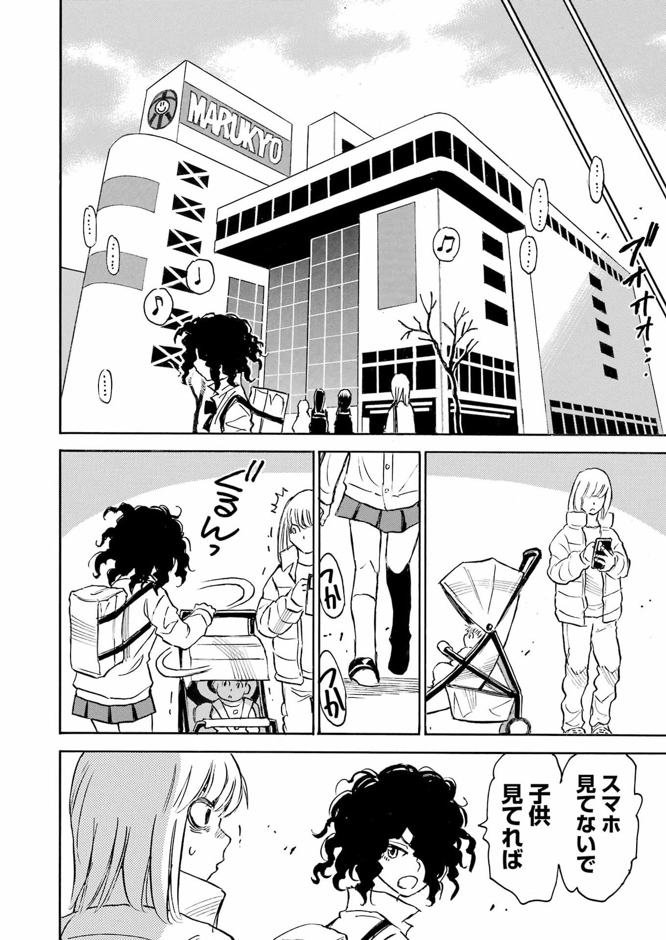Snow Drop - Anata no Shi wo Nozomimasu - Chapter 13 - Page 16