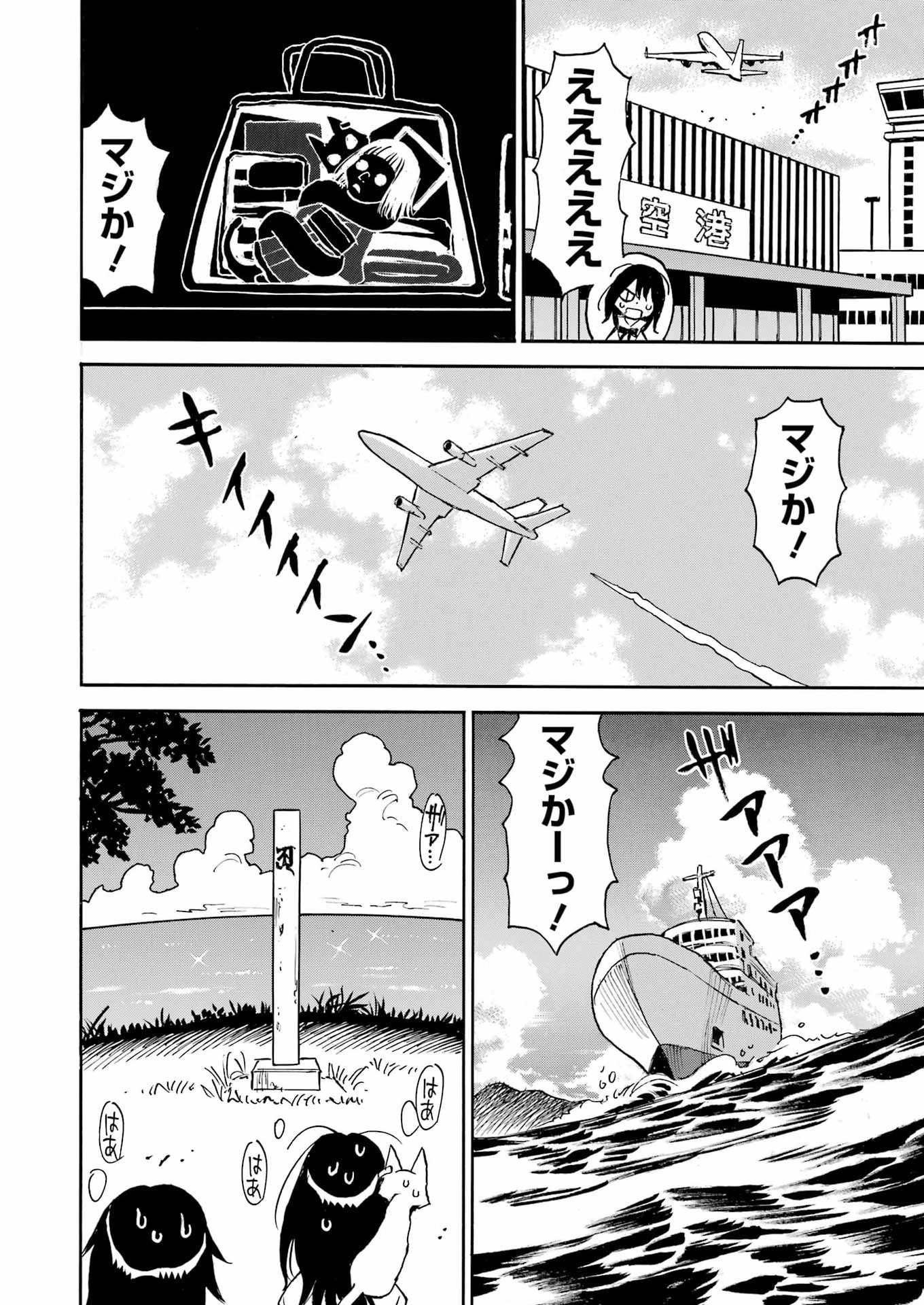 Snow Drop - Anata no Shi wo Nozomimasu - Chapter 14 - Page 18