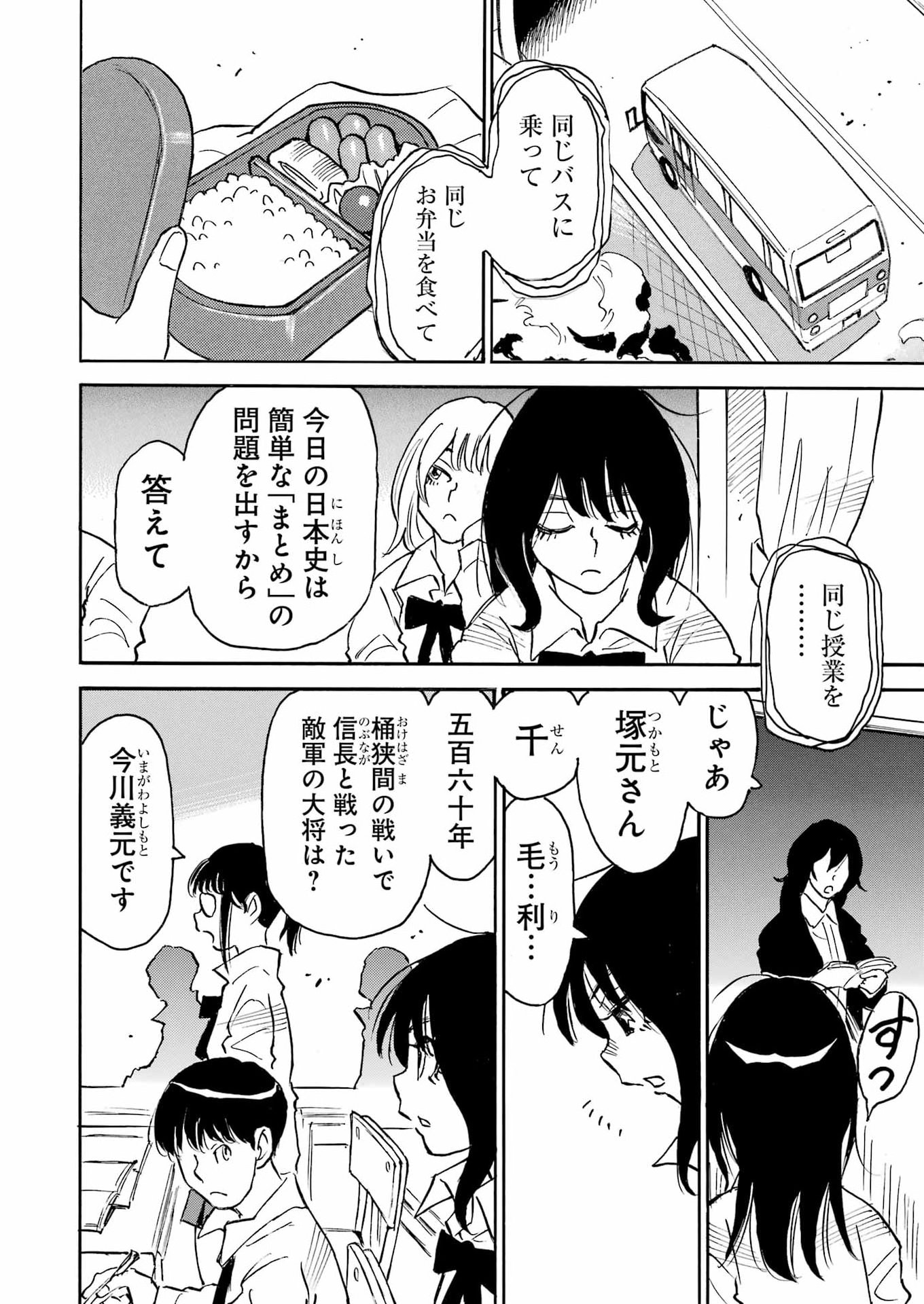 Snow Drop - Anata no Shi wo Nozomimasu - Chapter 14 - Page 24