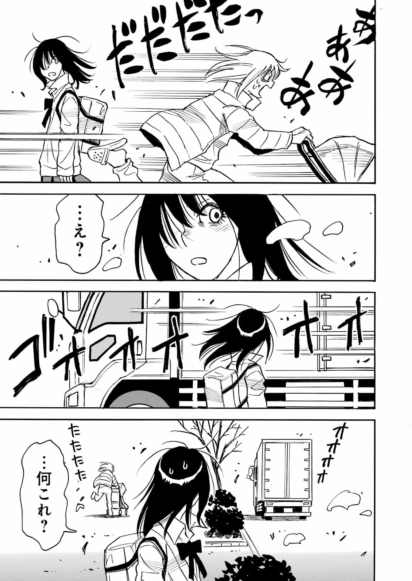 Snow Drop - Anata no Shi wo Nozomimasu - Chapter 15 - Page 15