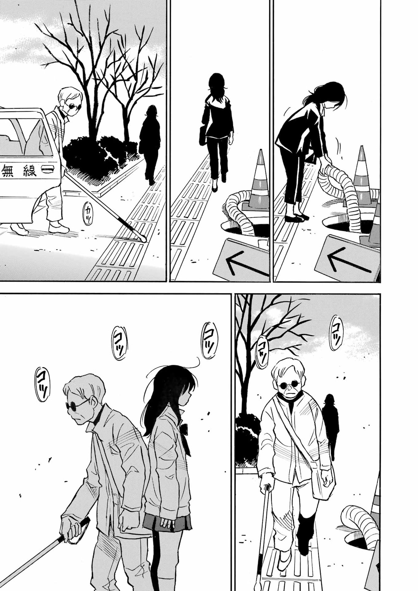 Snow Drop - Anata no Shi wo Nozomimasu - Chapter 15 - Page 25