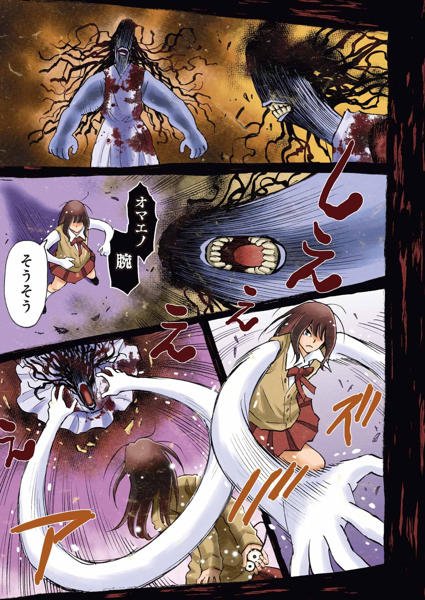 Snow Drop - Anata no Shi wo Nozomimasu - Chapter 15 - Page 3