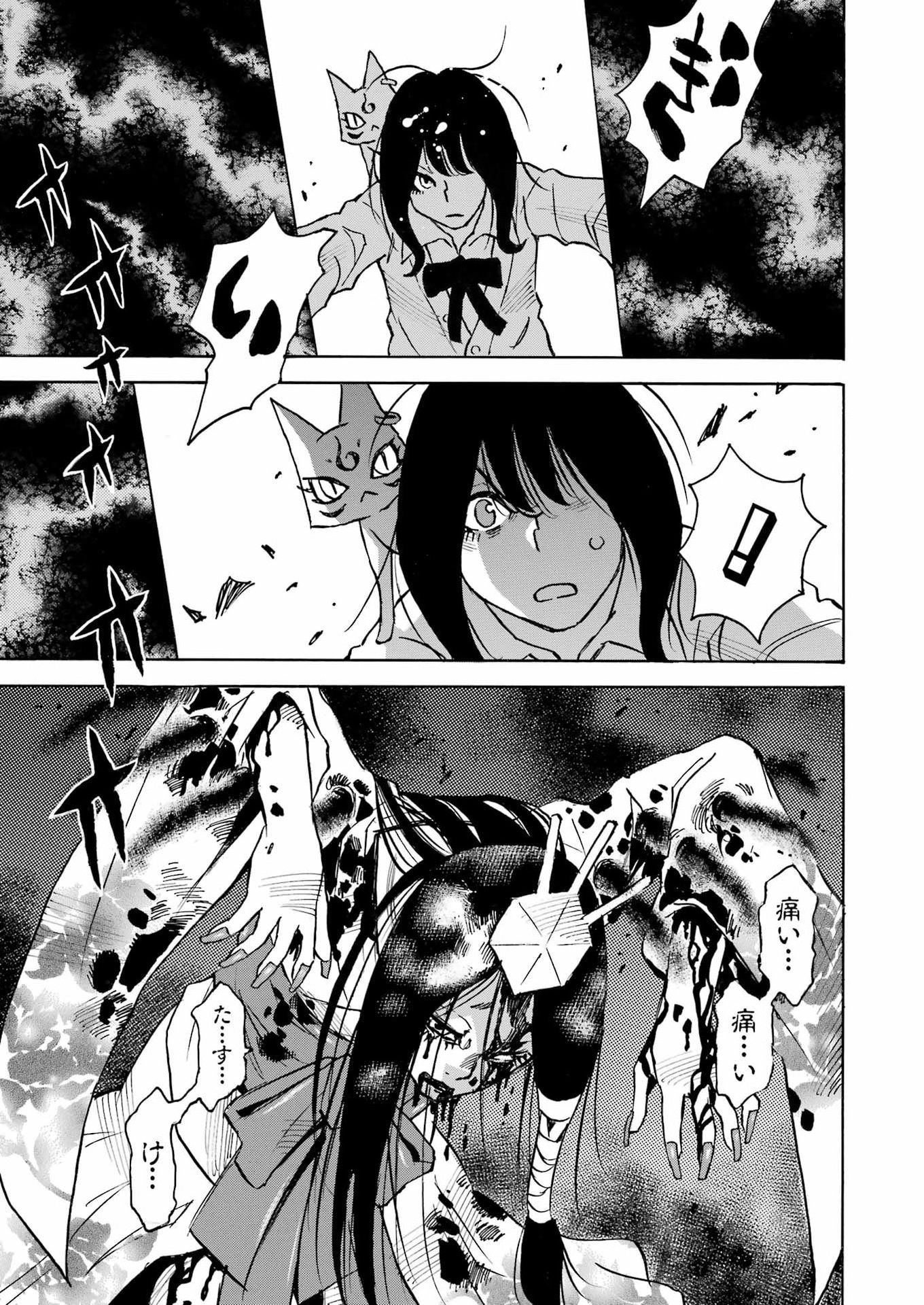 Snow Drop - Anata no Shi wo Nozomimasu - Chapter 16 - Page 25