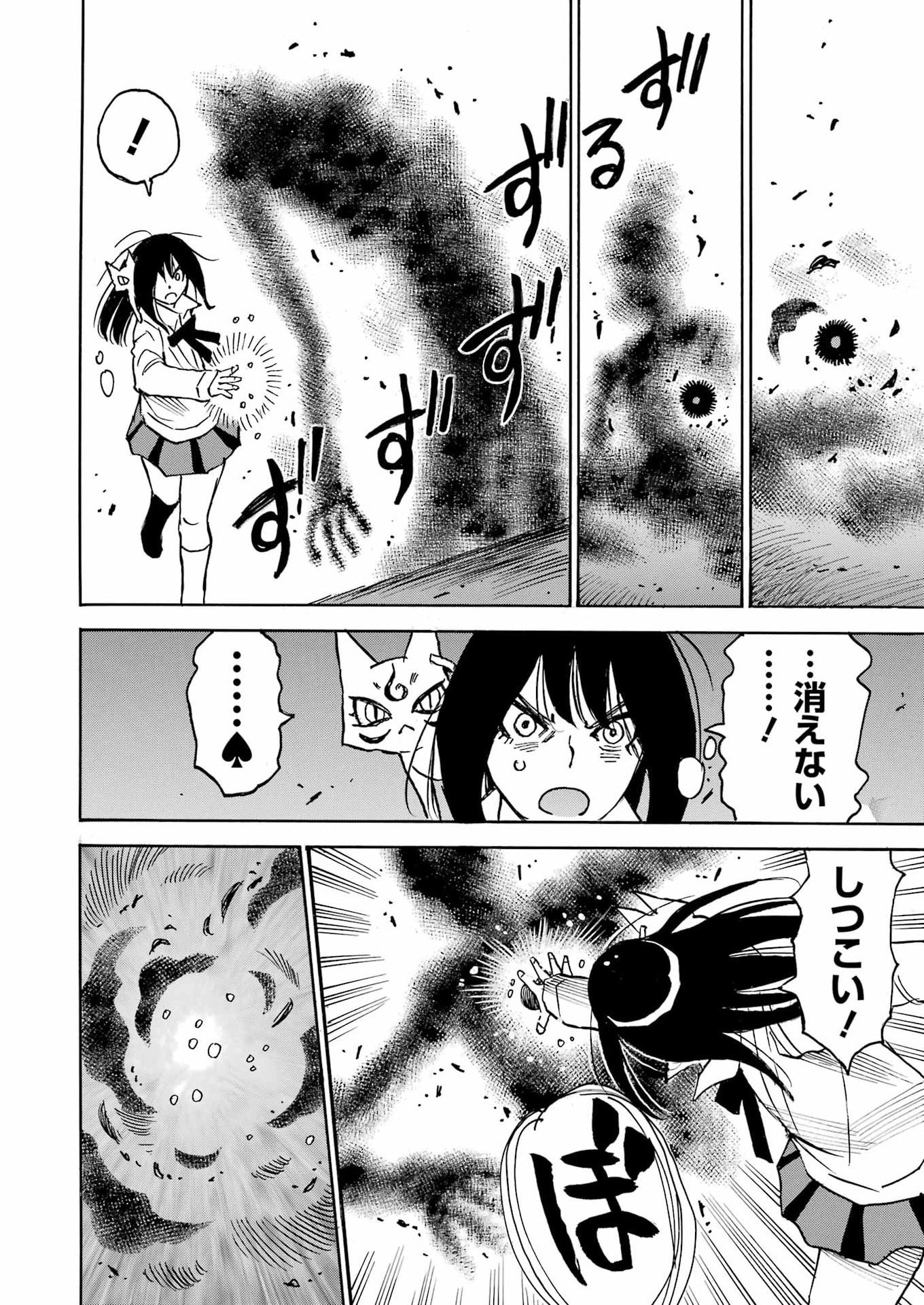 Snow Drop - Anata no Shi wo Nozomimasu - Chapter 17 - Page 5