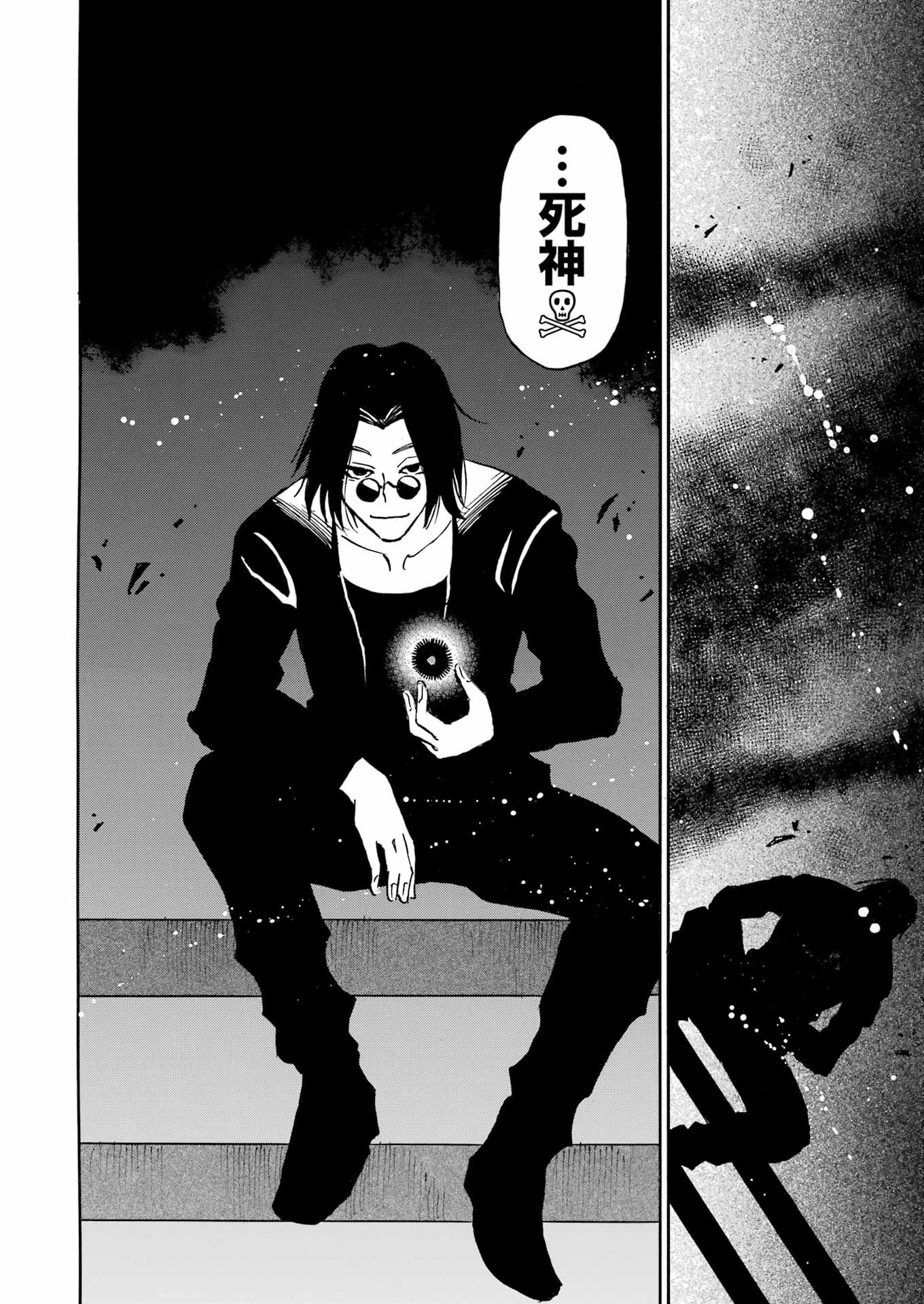 Snow Drop - Anata no Shi wo Nozomimasu - Chapter 17 - Page 7