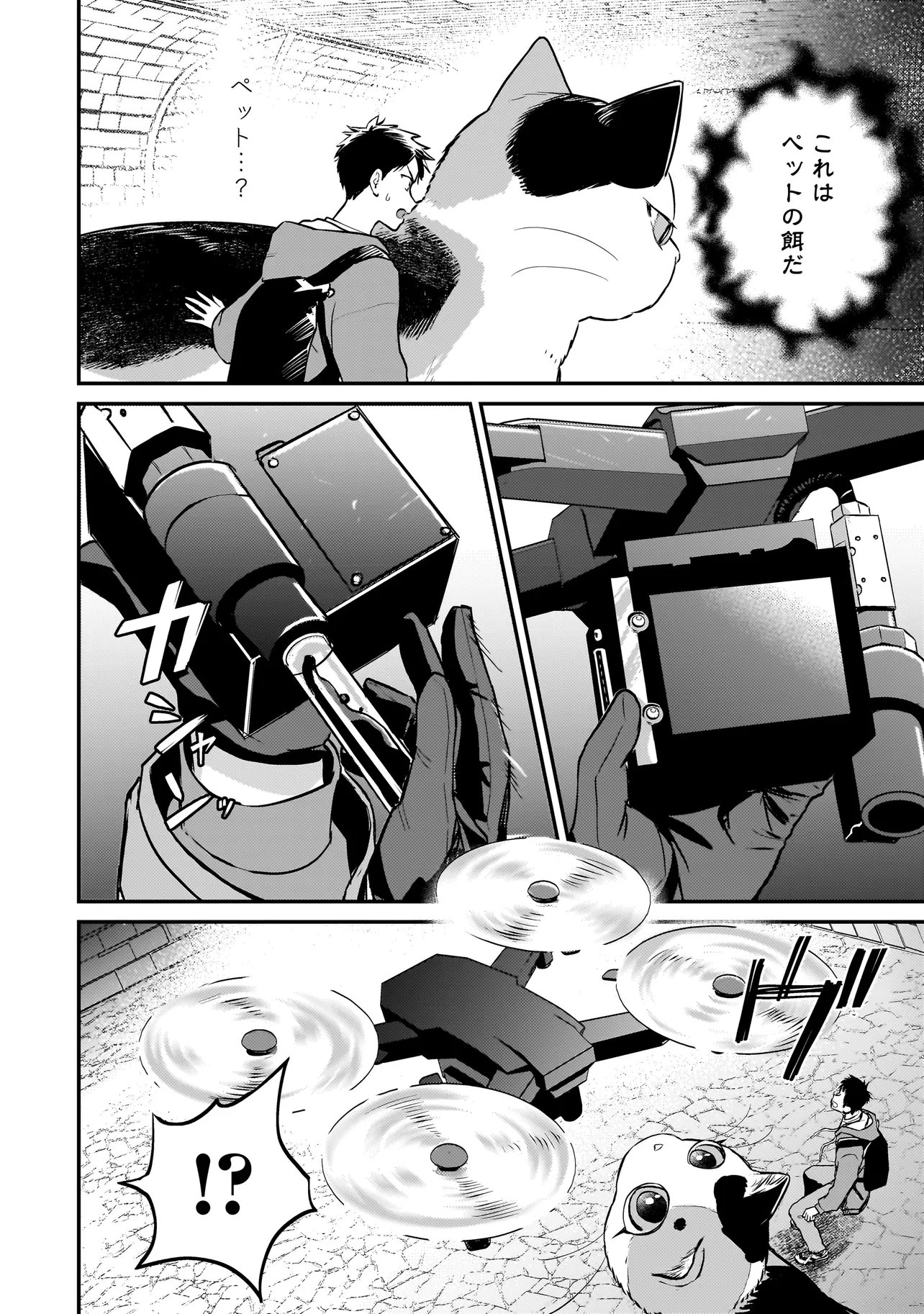 Sodachi Sugita Tama - Chapter 10.1 - Page 10