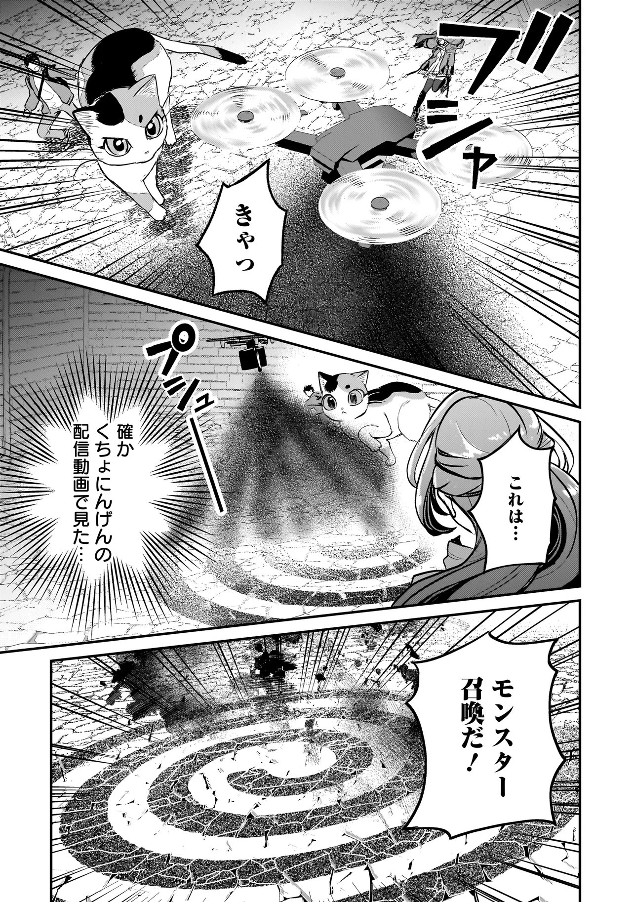 Sodachi Sugita Tama - Chapter 10.1 - Page 11