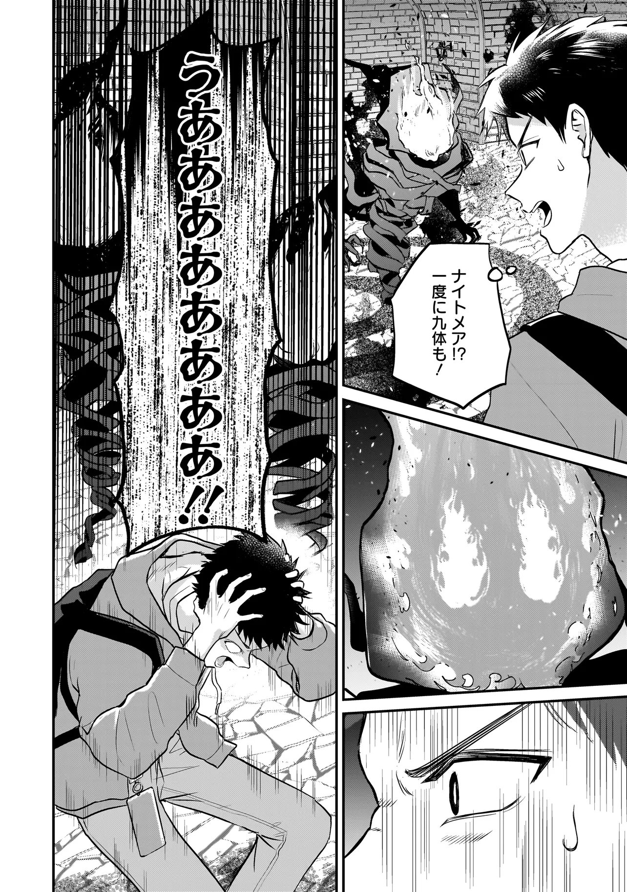 Sodachi Sugita Tama - Chapter 10.1 - Page 14