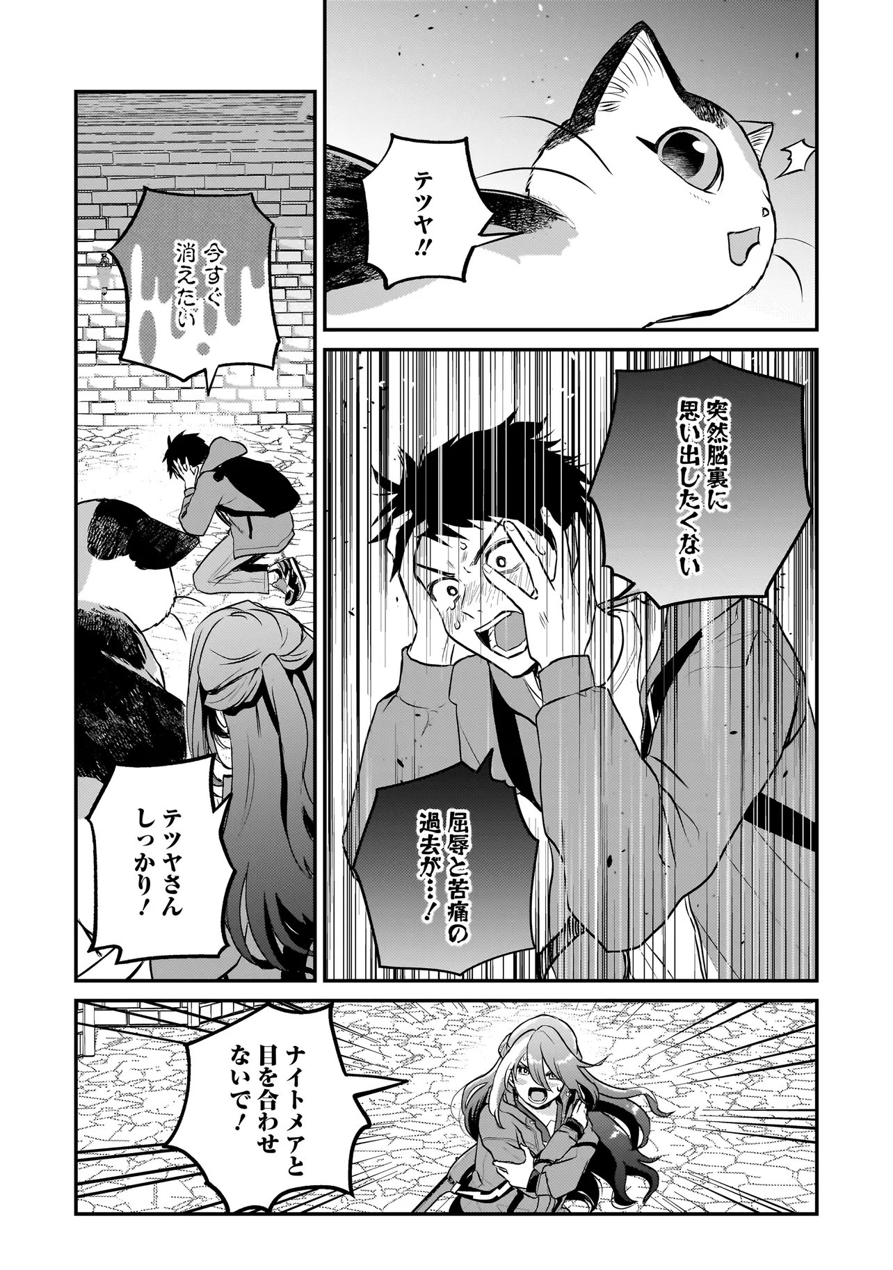 Sodachi Sugita Tama - Chapter 10.1 - Page 15