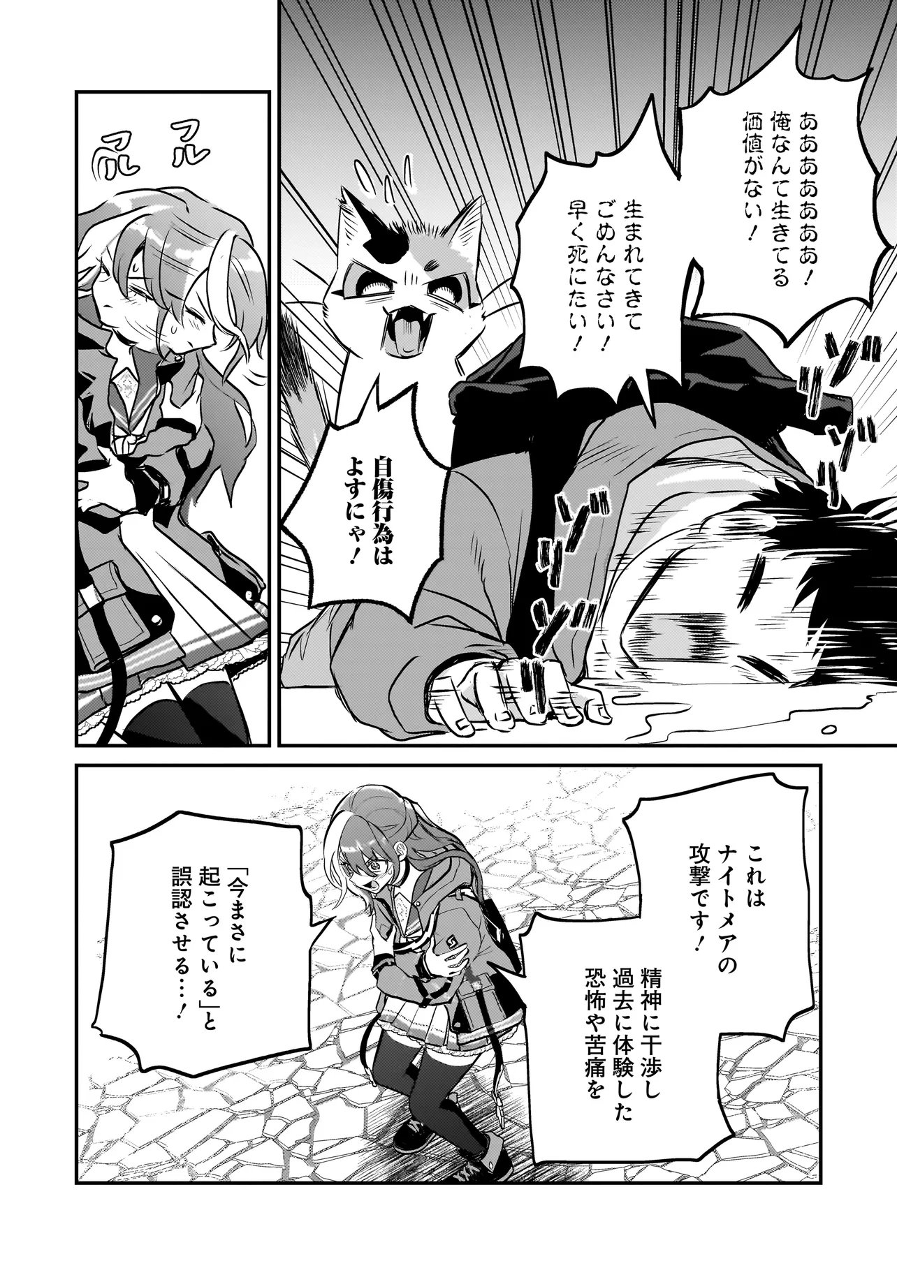 Sodachi Sugita Tama - Chapter 10.1 - Page 16