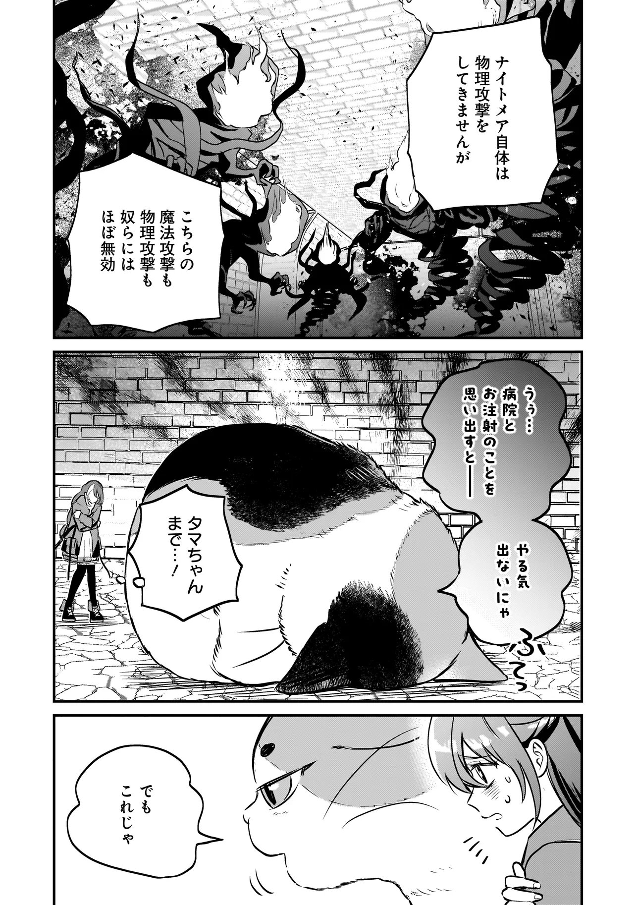 Sodachi Sugita Tama - Chapter 10.1 - Page 17