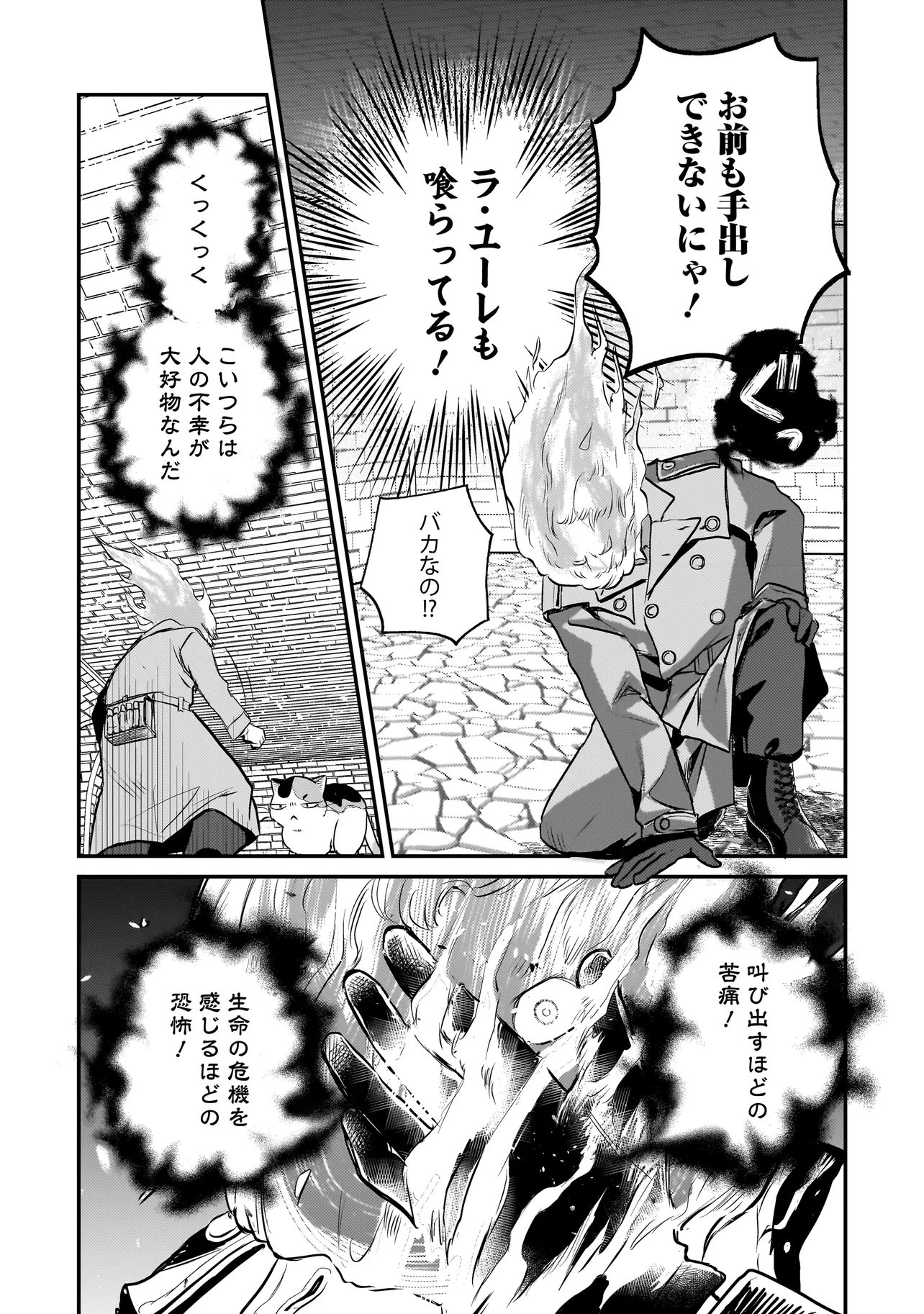 Sodachi Sugita Tama - Chapter 10.1 - Page 18