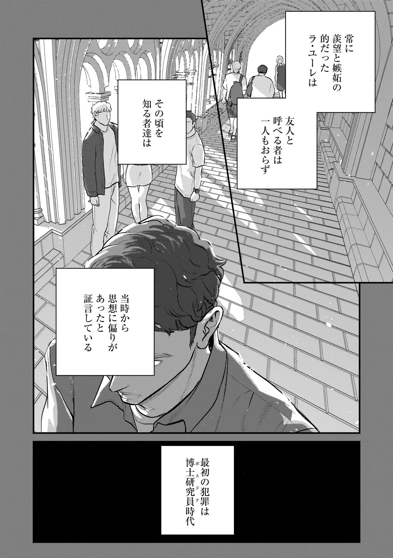 Sodachi Sugita Tama - Chapter 10.1 - Page 2