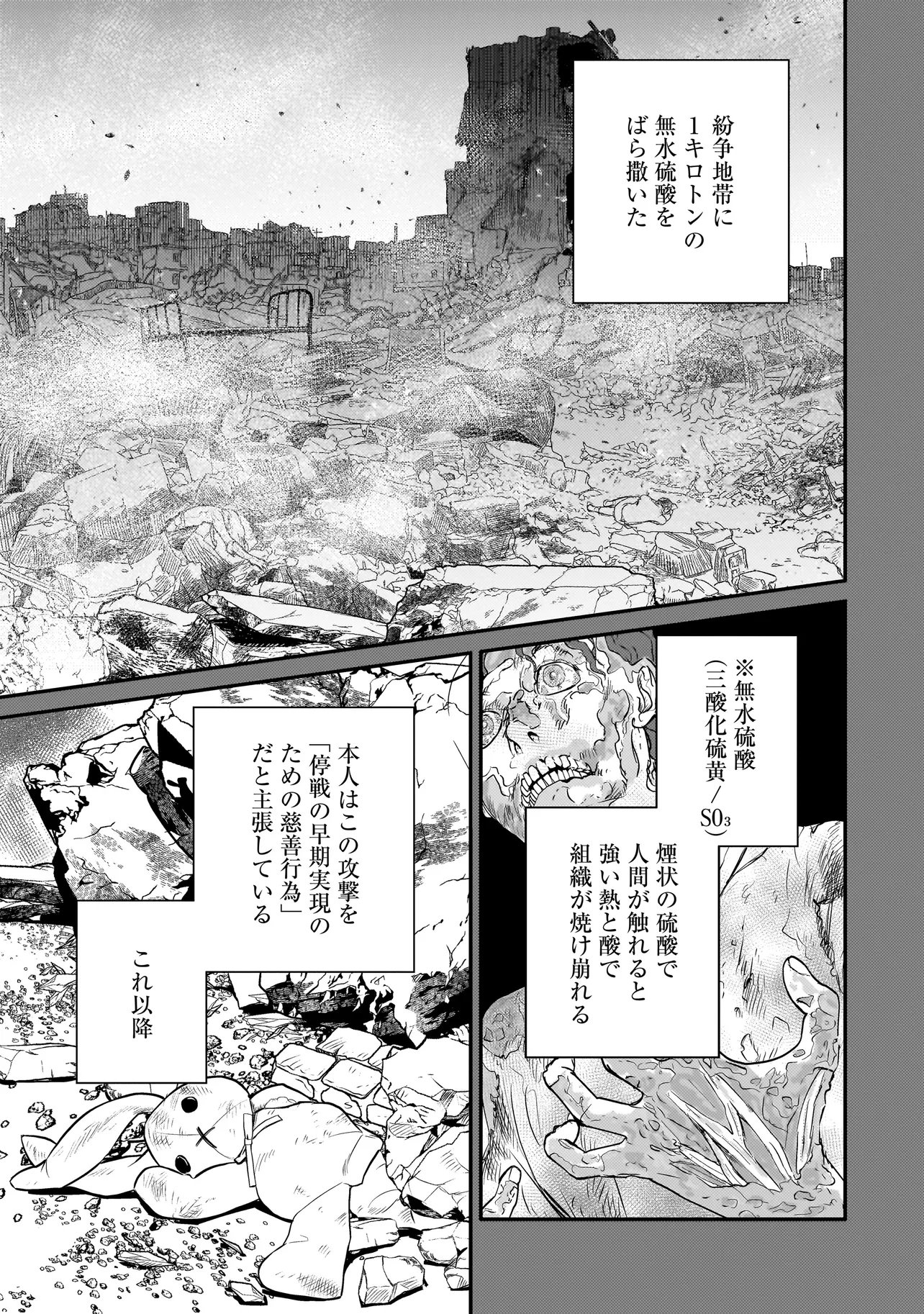 Sodachi Sugita Tama - Chapter 10.1 - Page 3