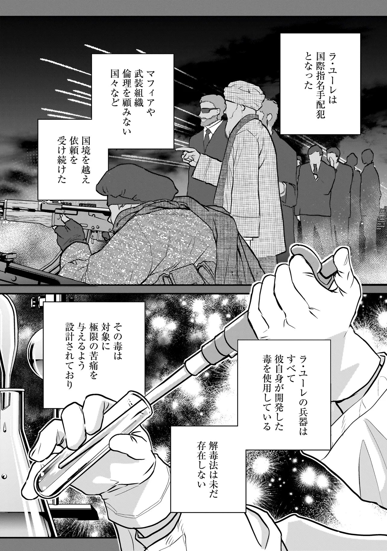 Sodachi Sugita Tama - Chapter 10.1 - Page 4