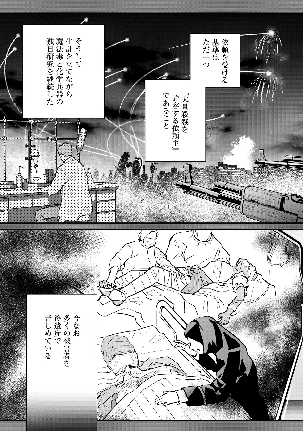 Sodachi Sugita Tama - Chapter 10.1 - Page 5