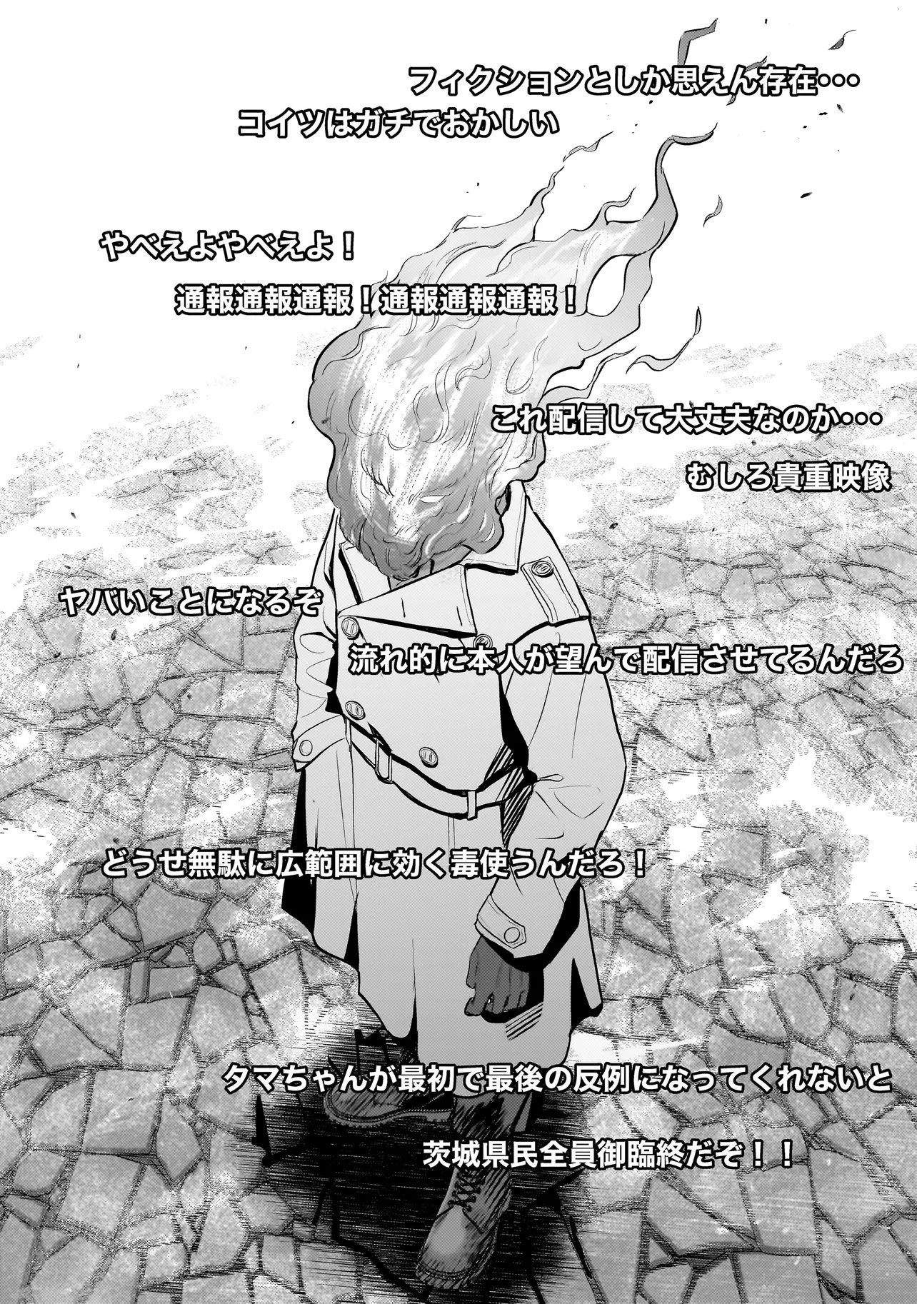 Sodachi Sugita Tama - Chapter 10.1 - Page 6