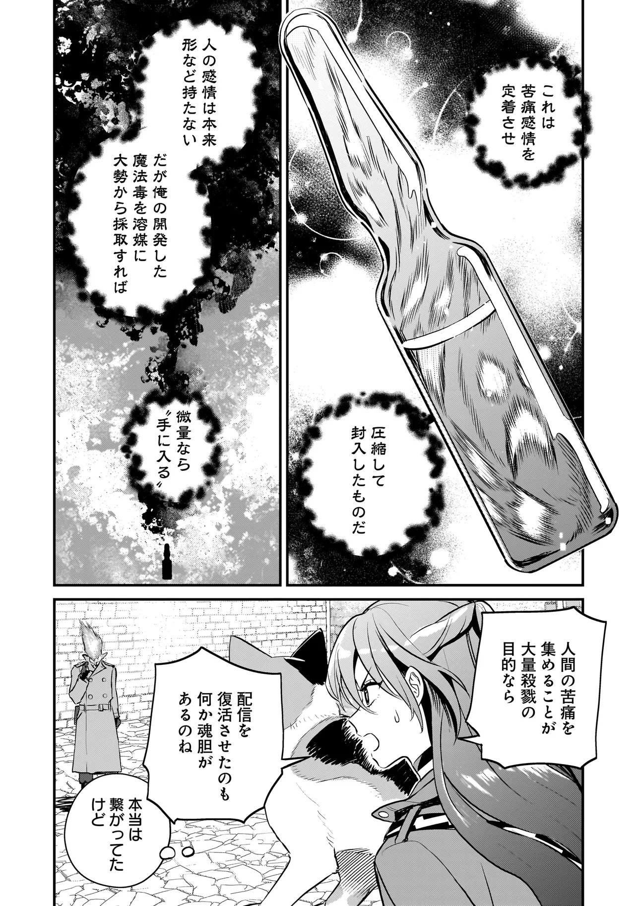 Sodachi Sugita Tama - Chapter 10.1 - Page 8
