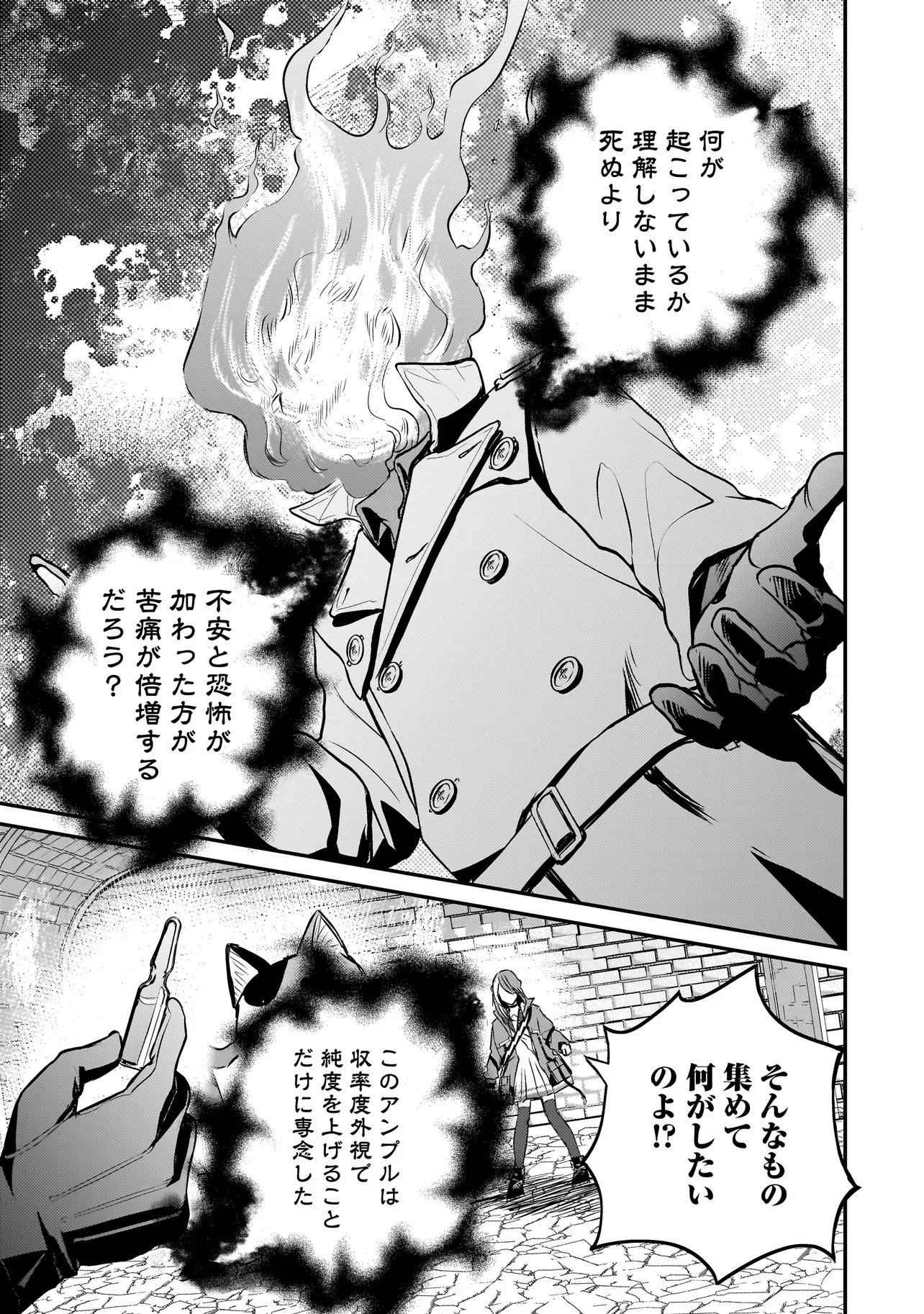 Sodachi Sugita Tama - Chapter 10.1 - Page 9