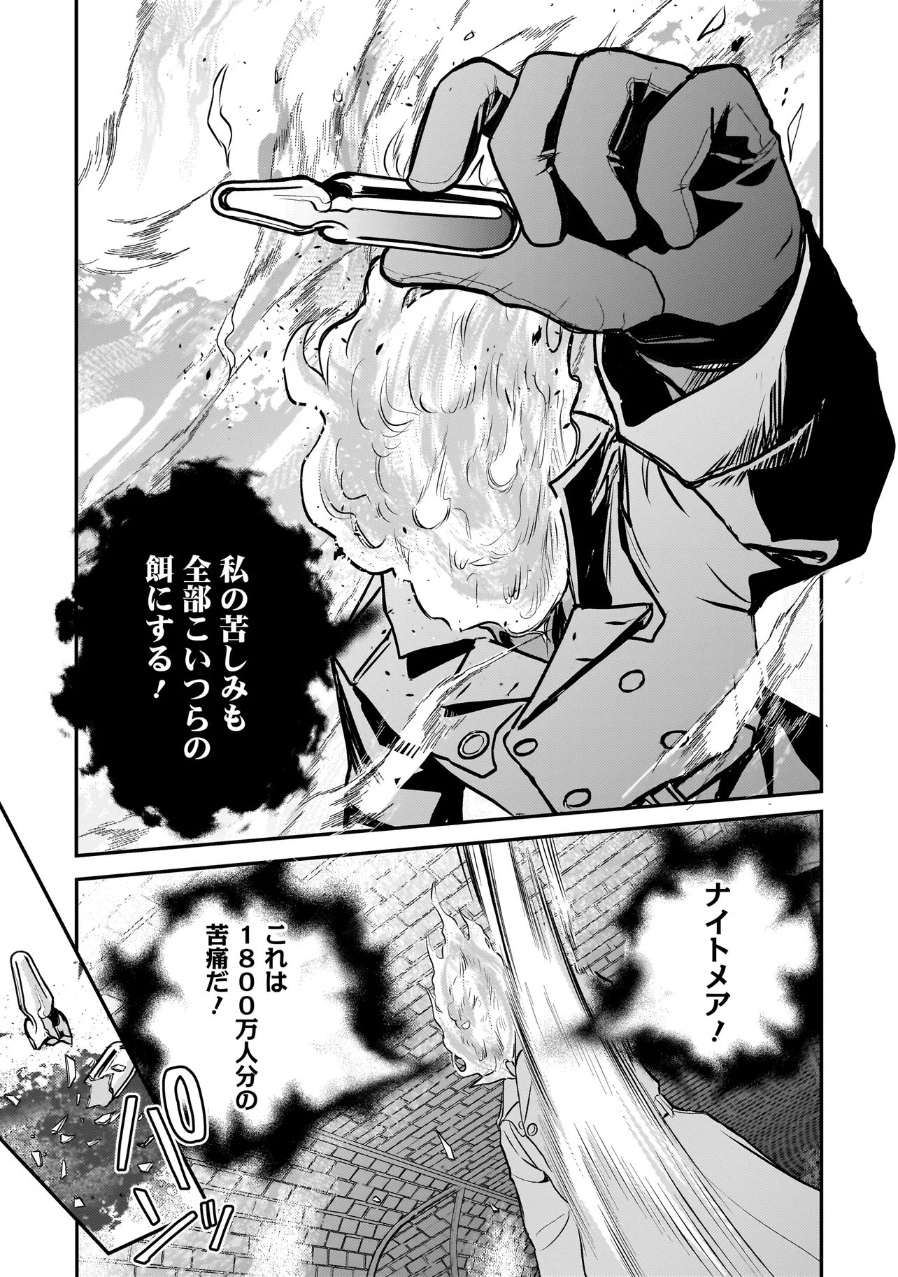 Sodachi Sugita Tama - Chapter 10.2 - Page 1
