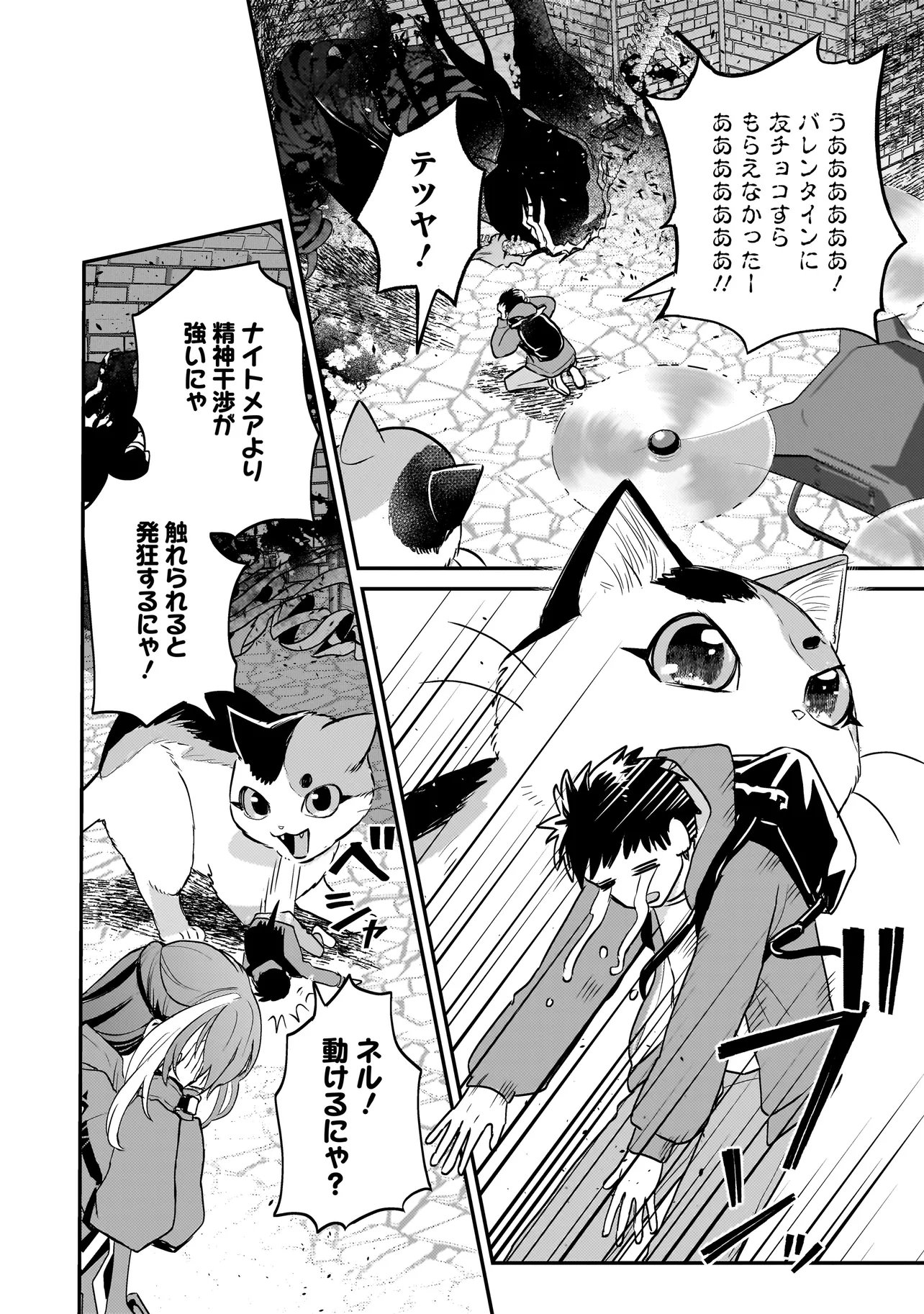 Sodachi Sugita Tama - Chapter 10.2 - Page 10