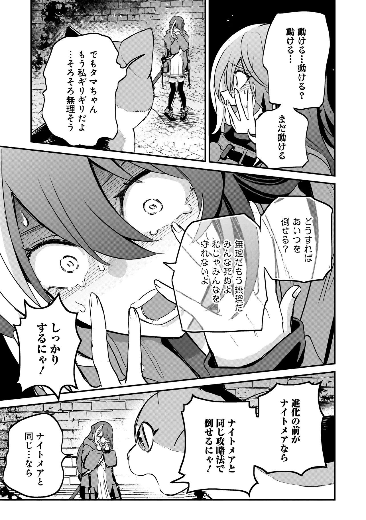 Sodachi Sugita Tama - Chapter 10.2 - Page 11