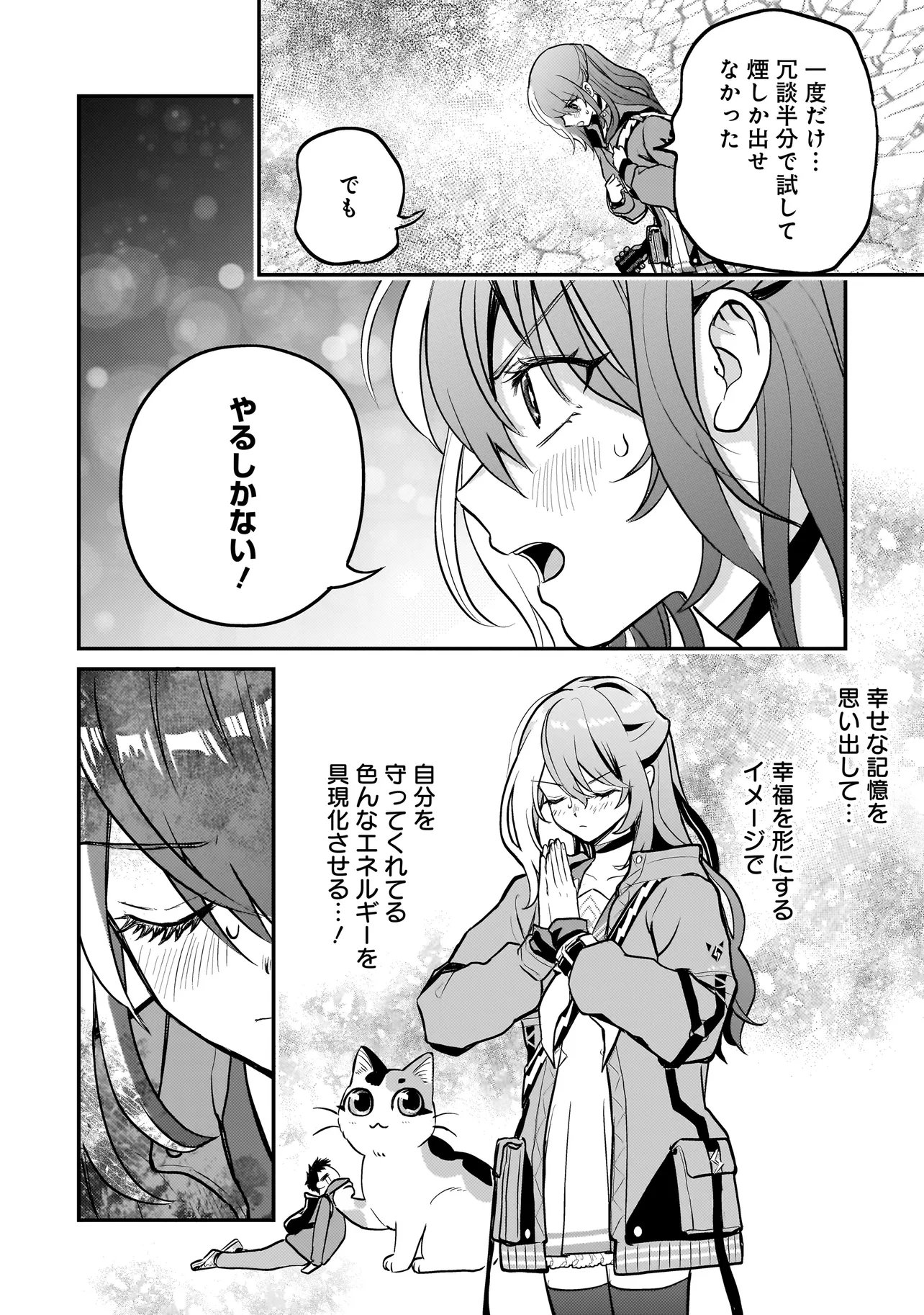 Sodachi Sugita Tama - Chapter 10.2 - Page 14