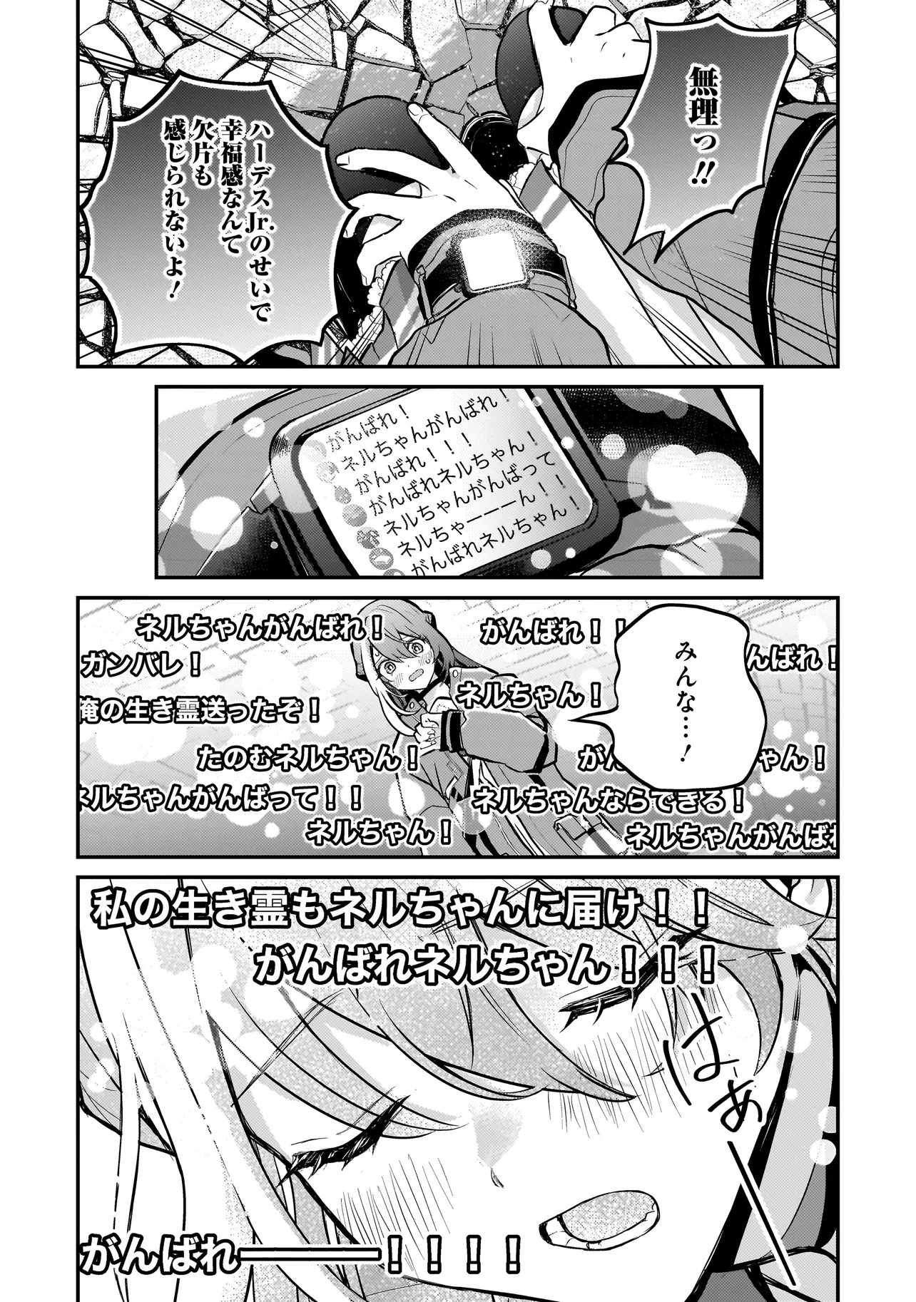 Sodachi Sugita Tama - Chapter 10.2 - Page 15