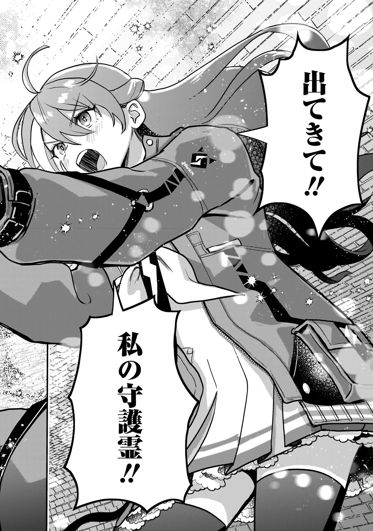 Sodachi Sugita Tama - Chapter 10.2 - Page 16