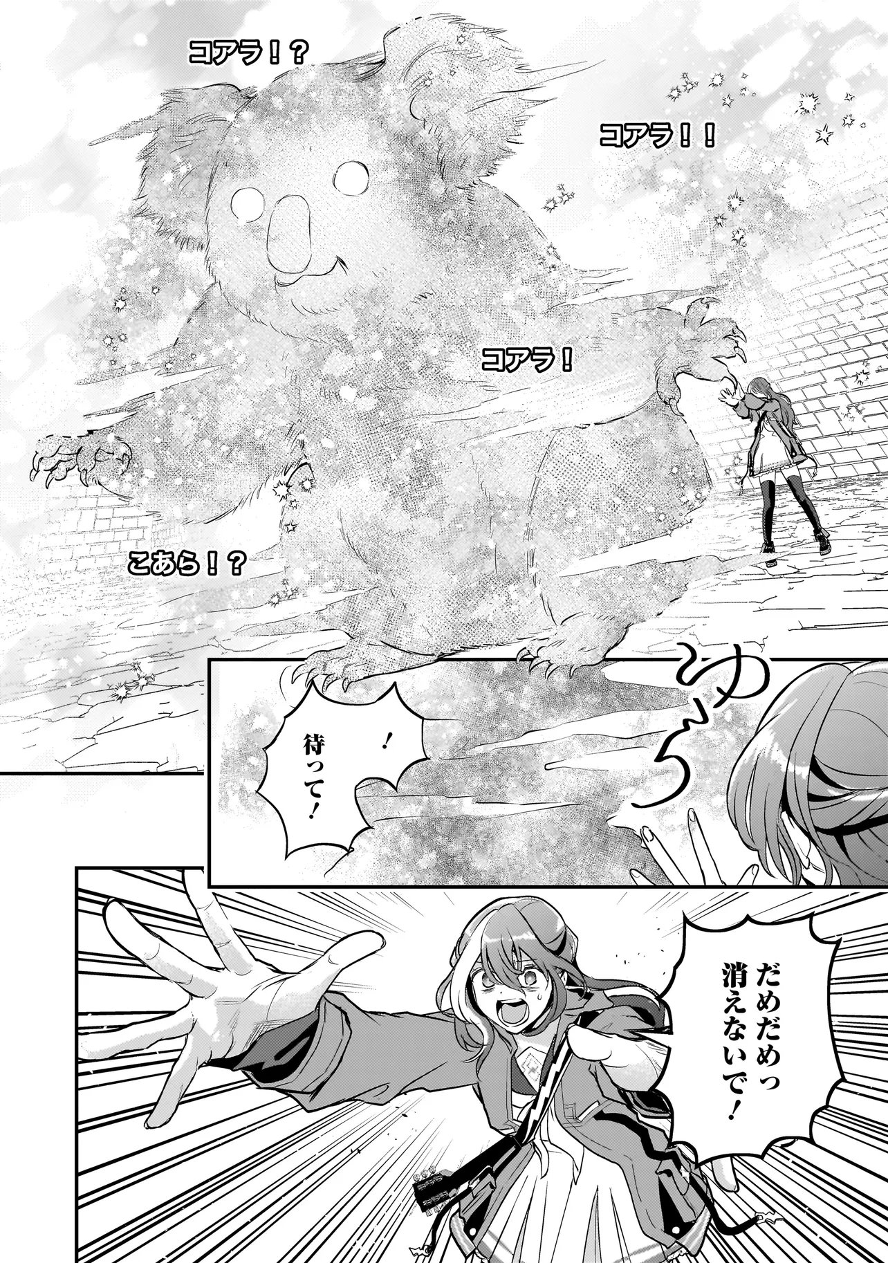 Sodachi Sugita Tama - Chapter 10.2 - Page 18