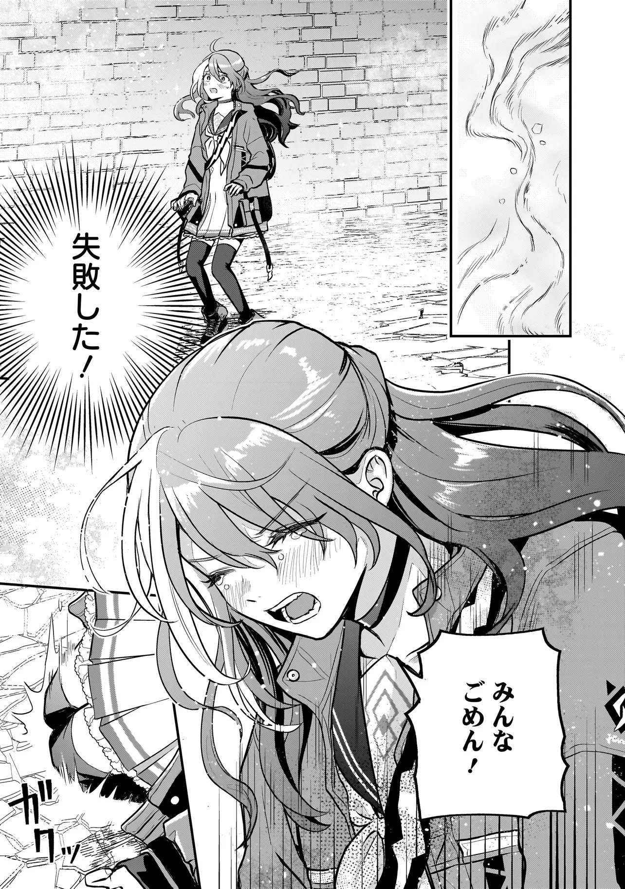 Sodachi Sugita Tama - Chapter 10.2 - Page 19